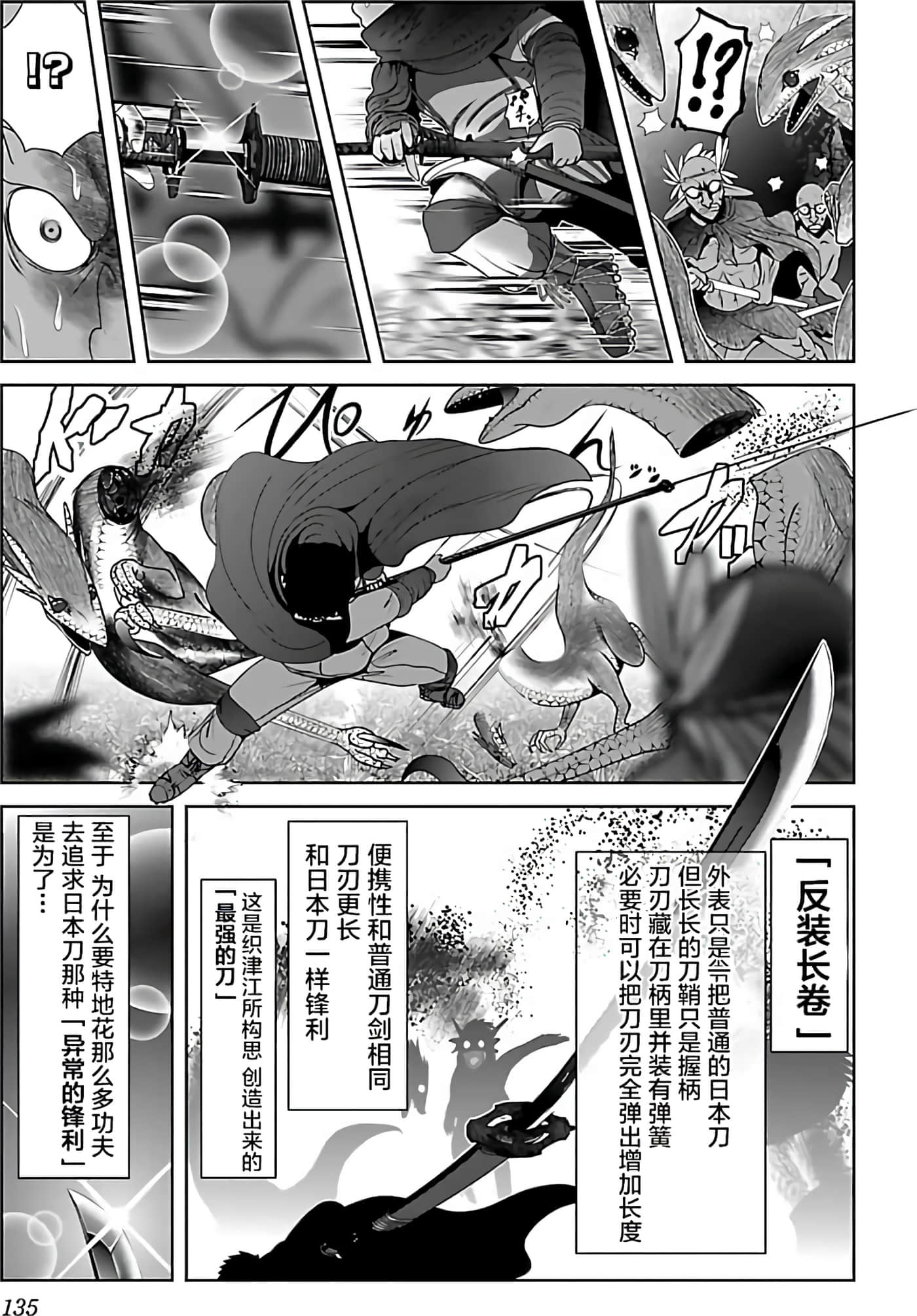 科学存在的人外娘观察日记【1-102话 45-102是生肉】【科学的に存在しうるクリーチャー娘の観察日誌／存在科學可能性的生物少女觀察日記】-4