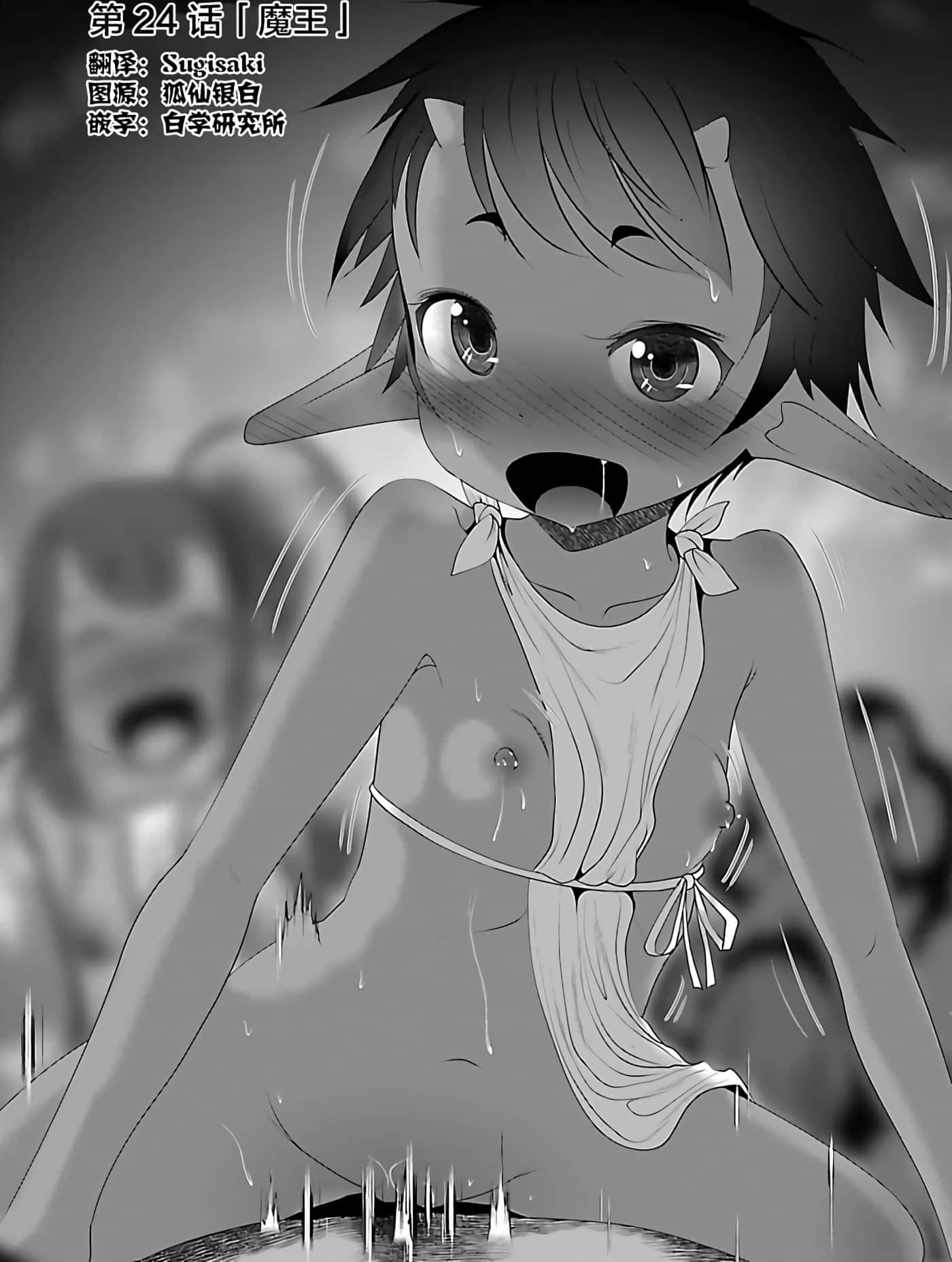 科学存在的人外娘观察日记【1-102话 45-102是生肉】【科学的に存在しうるクリーチャー娘の観察日誌／存在科學可能性的生物少女觀察日記】-4