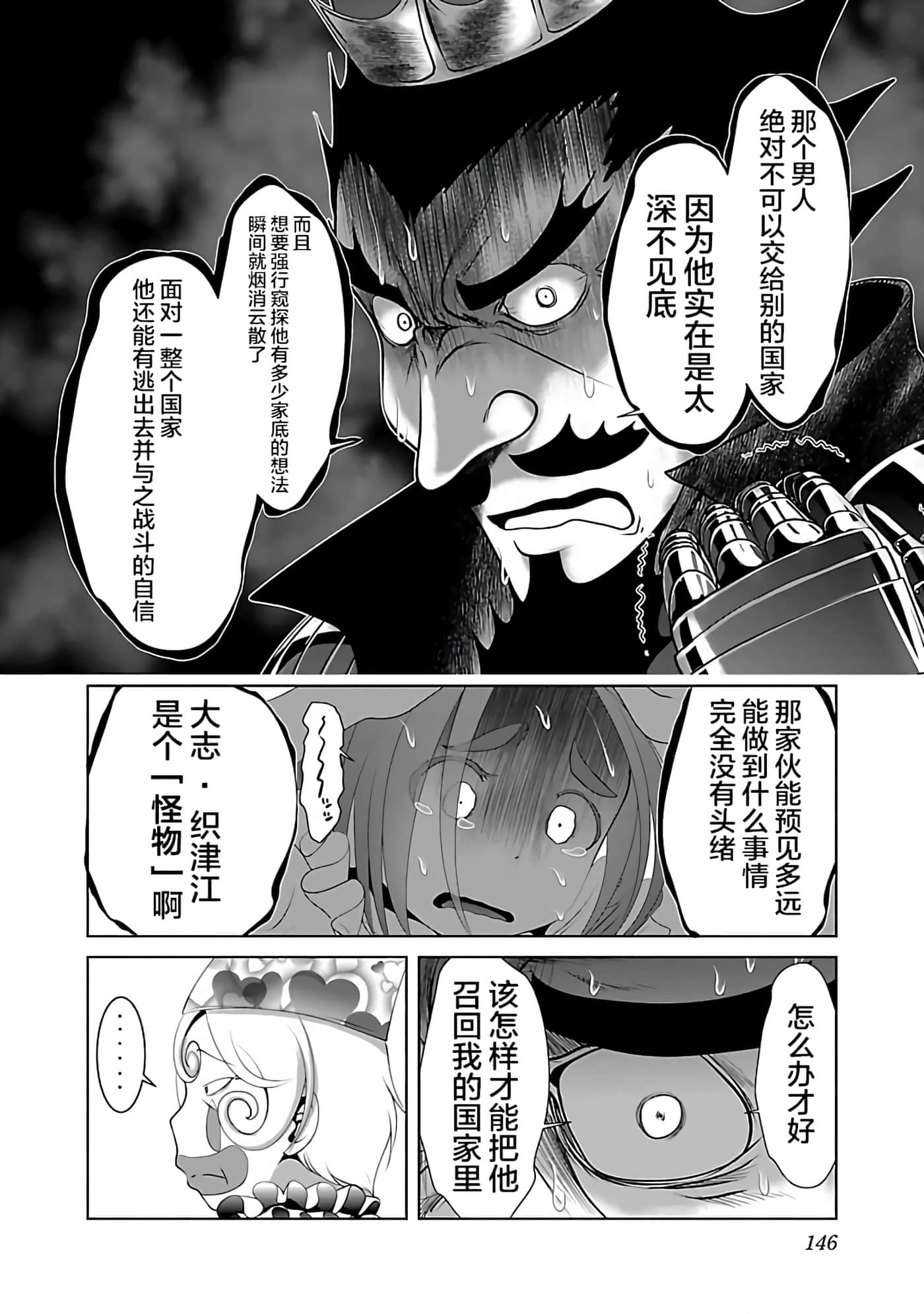 科学存在的人外娘观察日记【1-102话 45-102是生肉】【科学的に存在しうるクリーチャー娘の観察日誌／存在科學可能性的生物少女觀察日記】-4