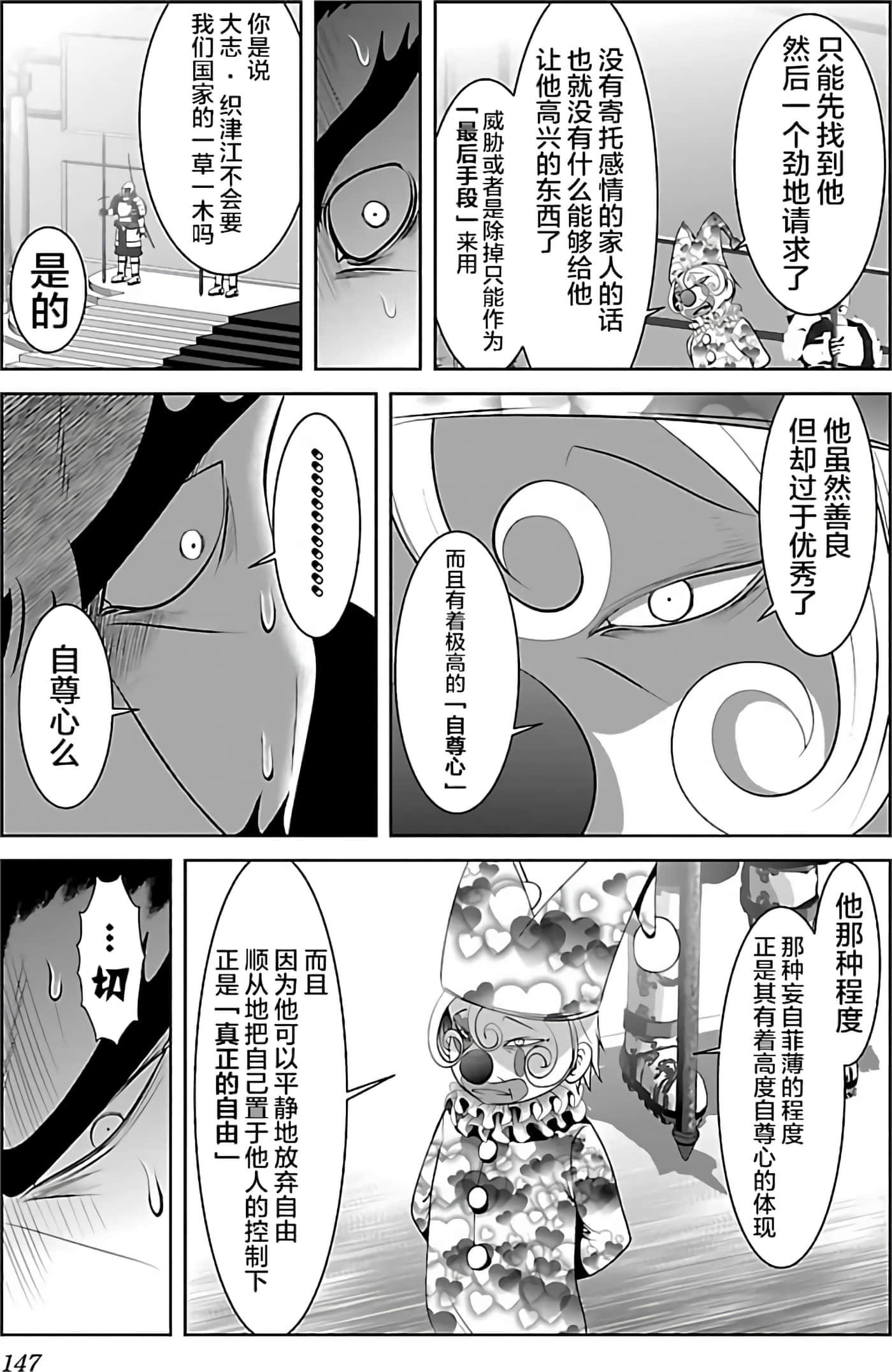 科学存在的人外娘观察日记【1-102话 45-102是生肉】【科学的に存在しうるクリーチャー娘の観察日誌／存在科學可能性的生物少女觀察日記】-4