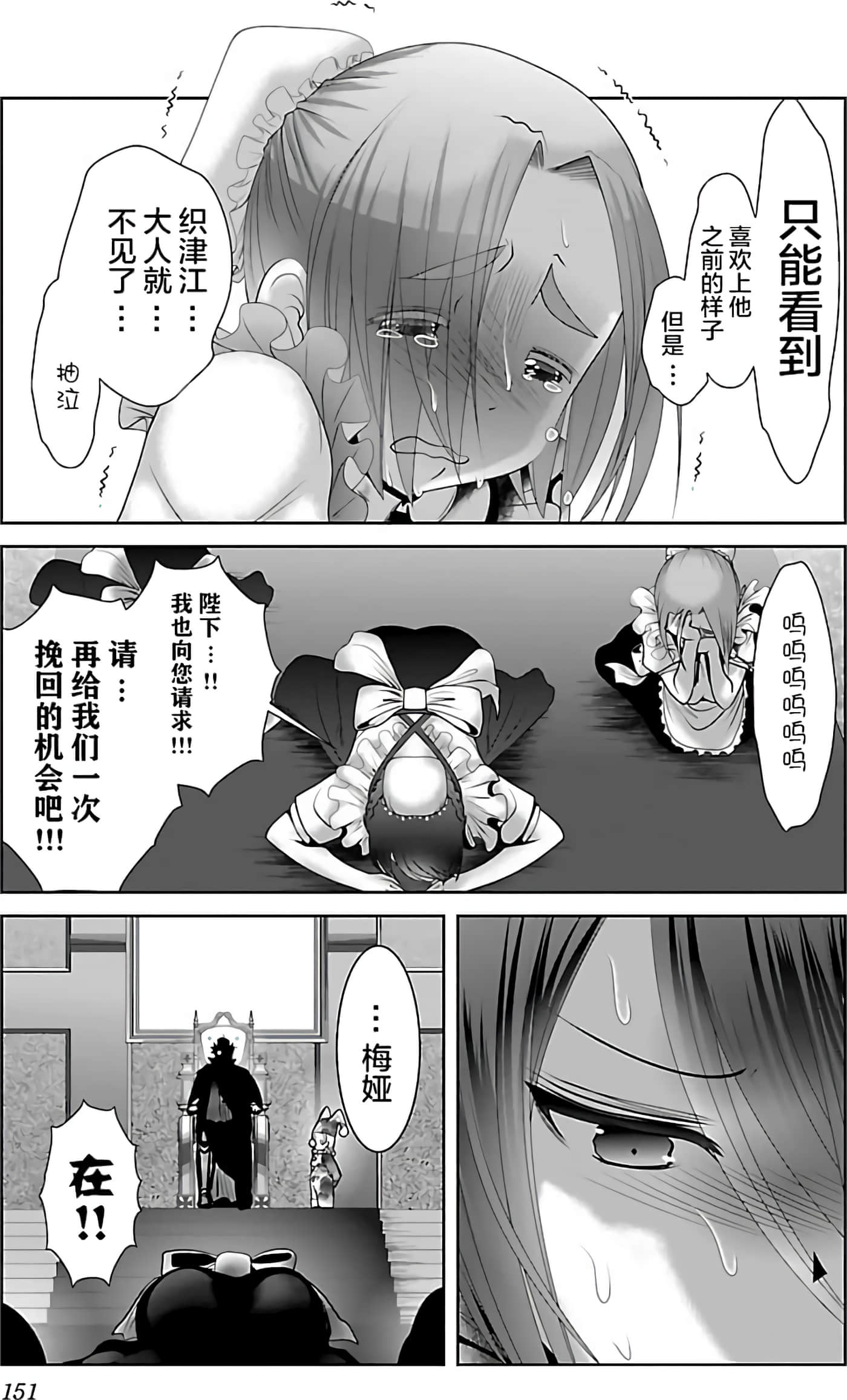 科学存在的人外娘观察日记【1-102话 45-102是生肉】【科学的に存在しうるクリーチャー娘の観察日誌／存在科學可能性的生物少女觀察日記】-4