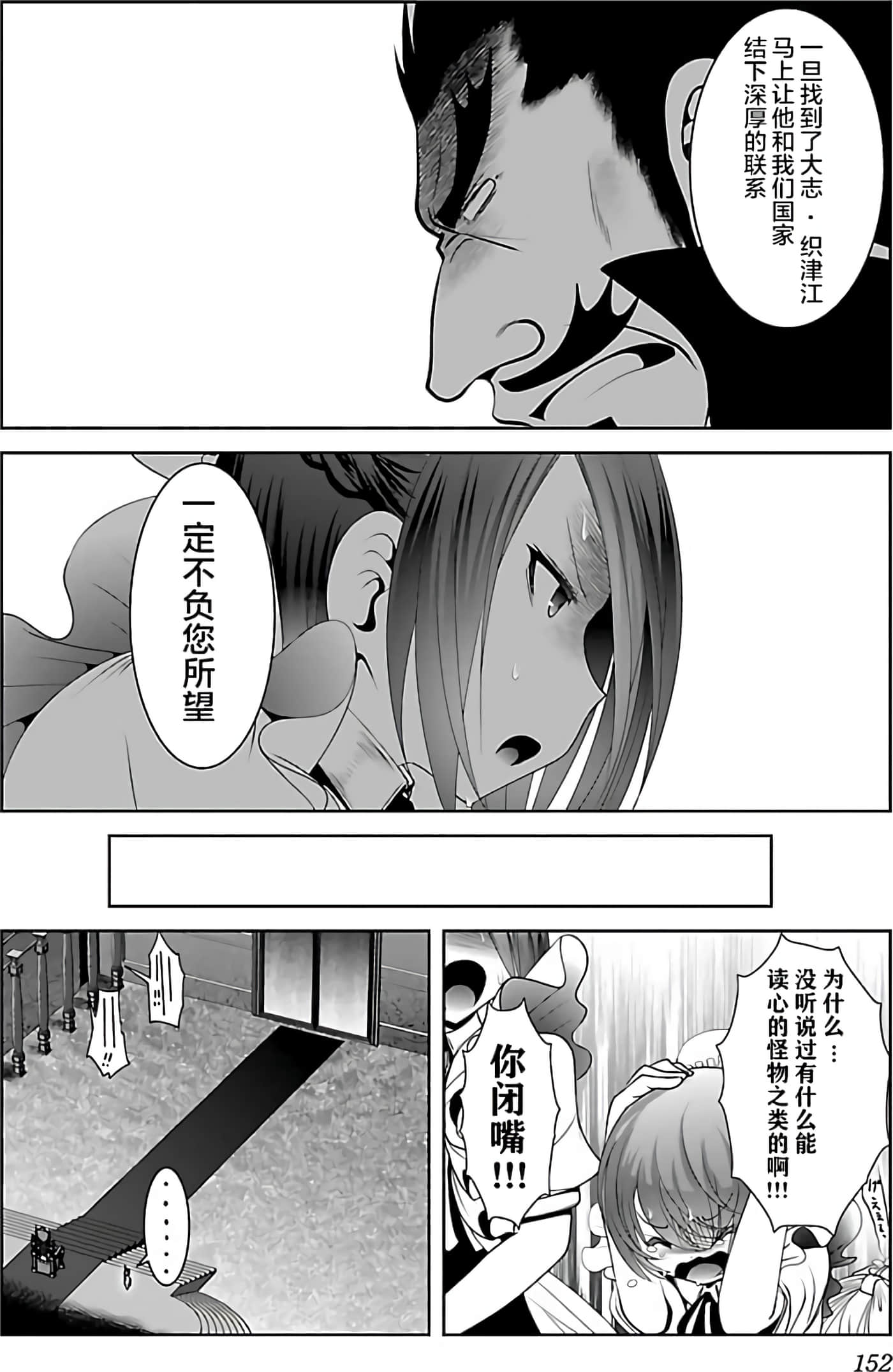 科学存在的人外娘观察日记【1-102话 45-102是生肉】【科学的に存在しうるクリーチャー娘の観察日誌／存在科學可能性的生物少女觀察日記】-4