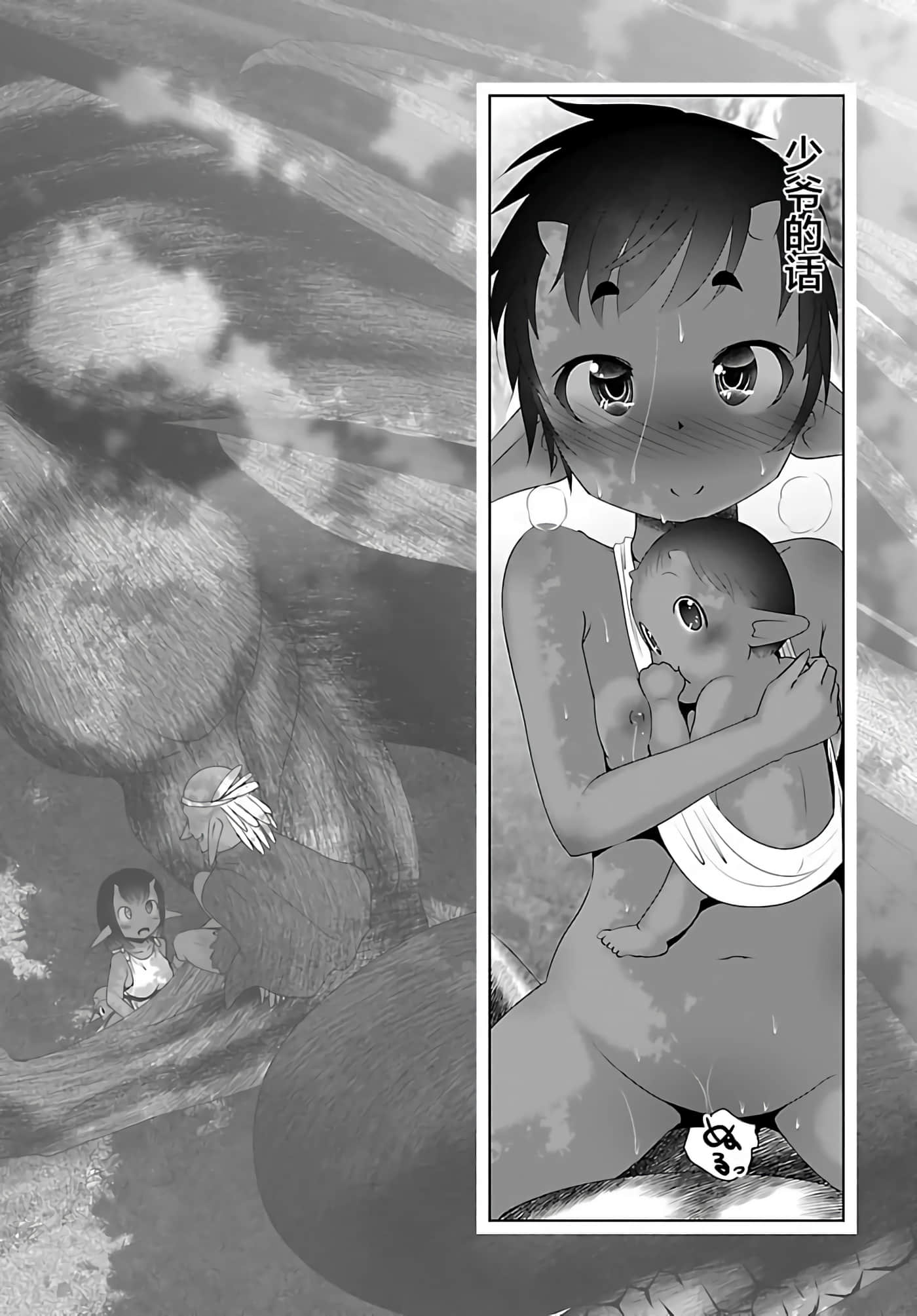 科学存在的人外娘观察日记【1-102话 45-102是生肉】【科学的に存在しうるクリーチャー娘の観察日誌／存在科學可能性的生物少女觀察日記】-4