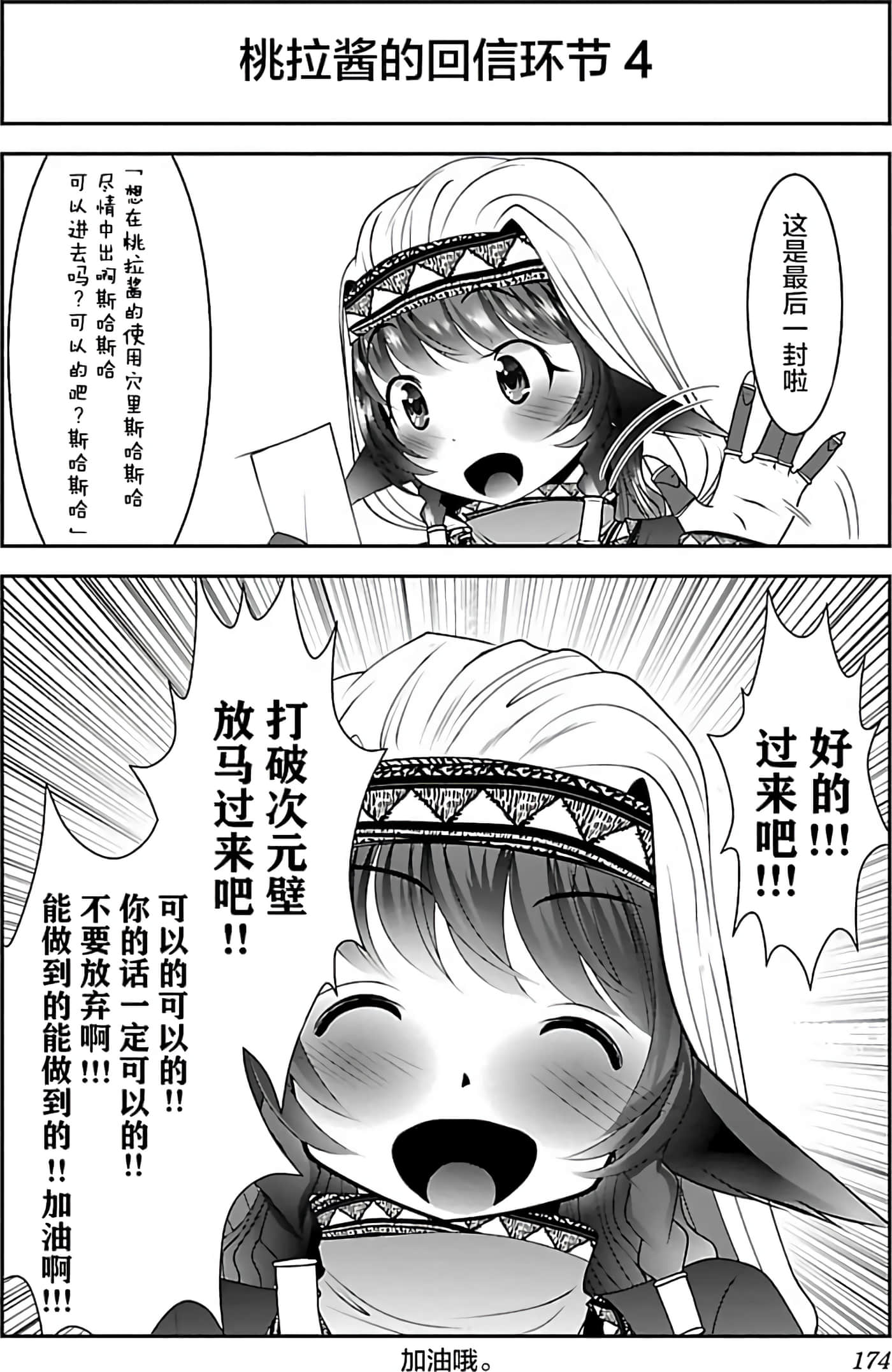 科学存在的人外娘观察日记【1-102话 45-102是生肉】【科学的に存在しうるクリーチャー娘の観察日誌／存在科學可能性的生物少女觀察日記】-4