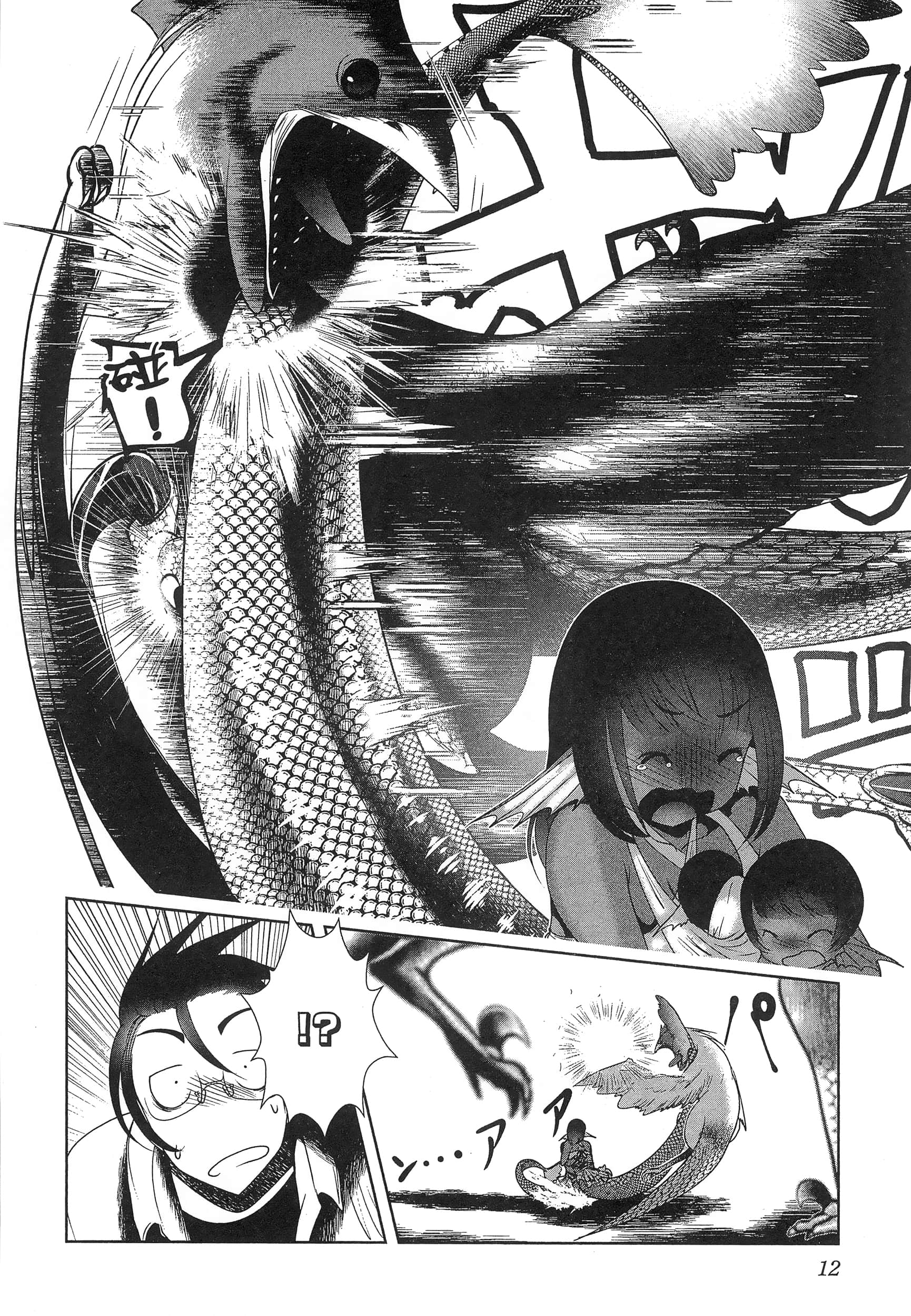 科学存在的人外娘观察日记【1-102话 45-102是生肉】【科学的に存在しうるクリーチャー娘の観察日誌／存在科學可能性的生物少女觀察日記】-5