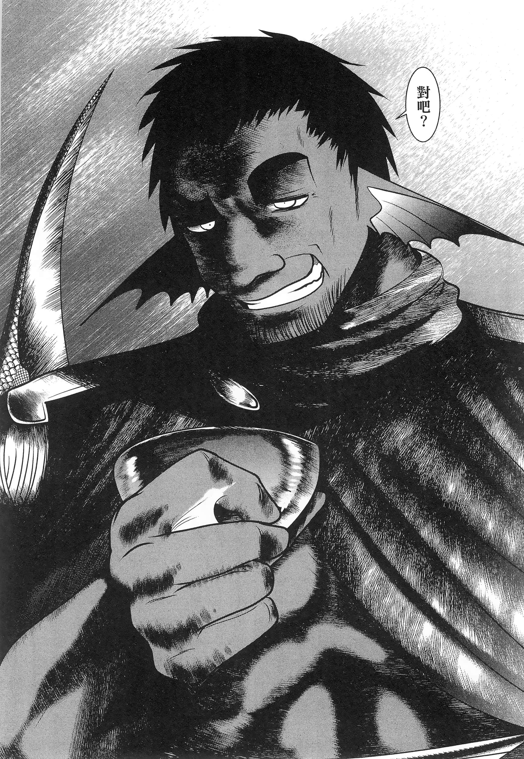 科学存在的人外娘观察日记【1-102话 45-102是生肉】【科学的に存在しうるクリーチャー娘の観察日誌／存在科學可能性的生物少女觀察日記】-5