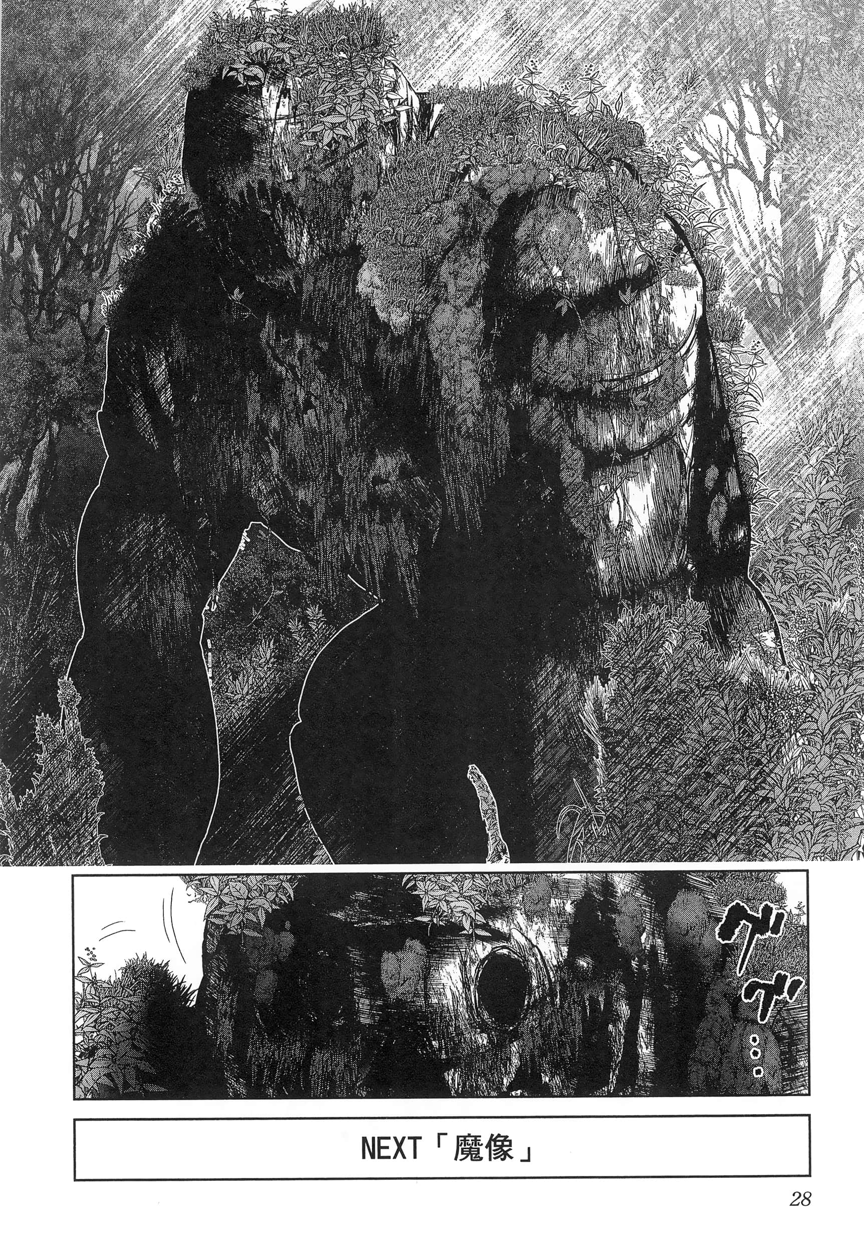 科学存在的人外娘观察日记【1-102话 45-102是生肉】【科学的に存在しうるクリーチャー娘の観察日誌／存在科學可能性的生物少女觀察日記】-5