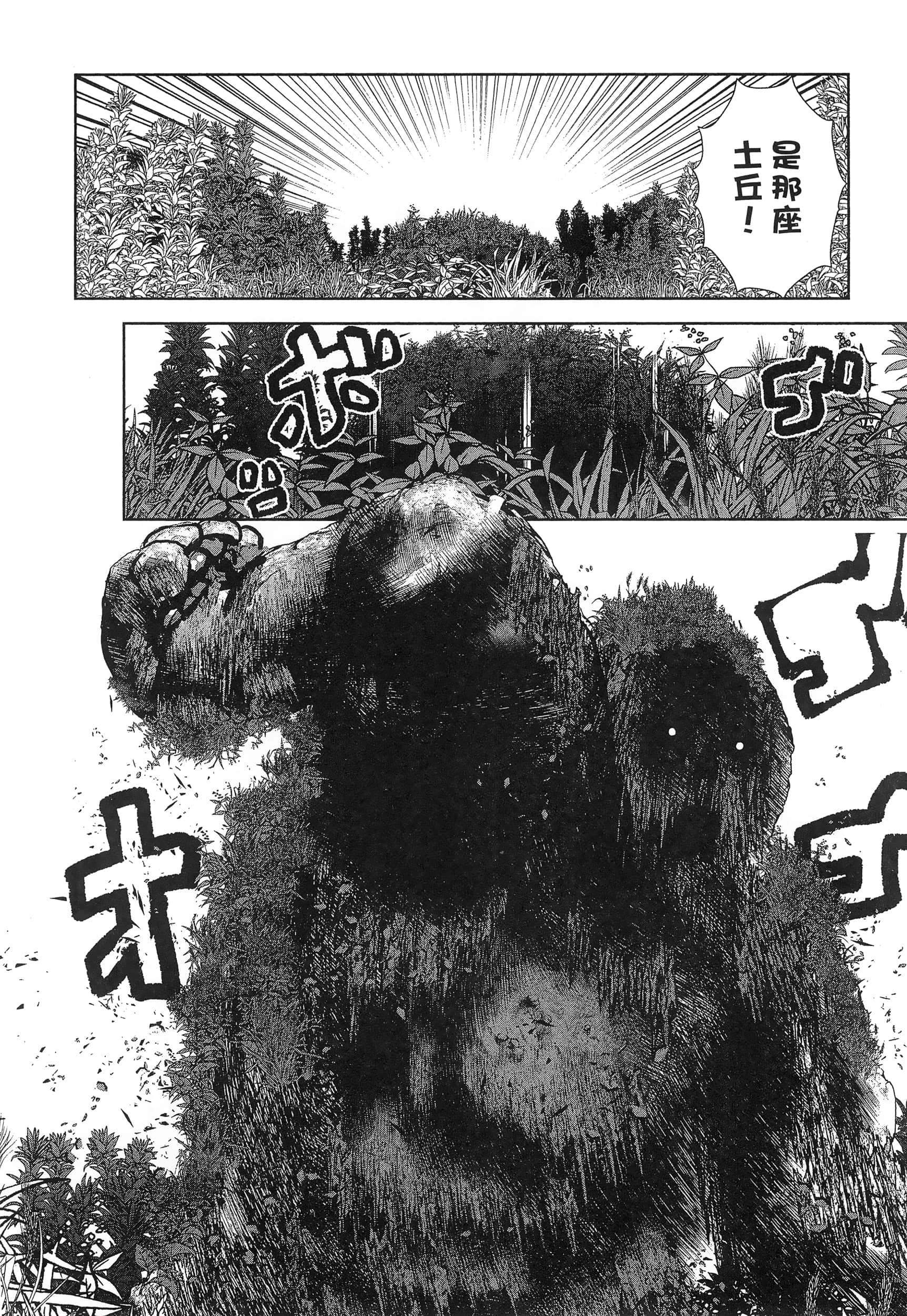 科学存在的人外娘观察日记【1-102话 45-102是生肉】【科学的に存在しうるクリーチャー娘の観察日誌／存在科學可能性的生物少女觀察日記】-5