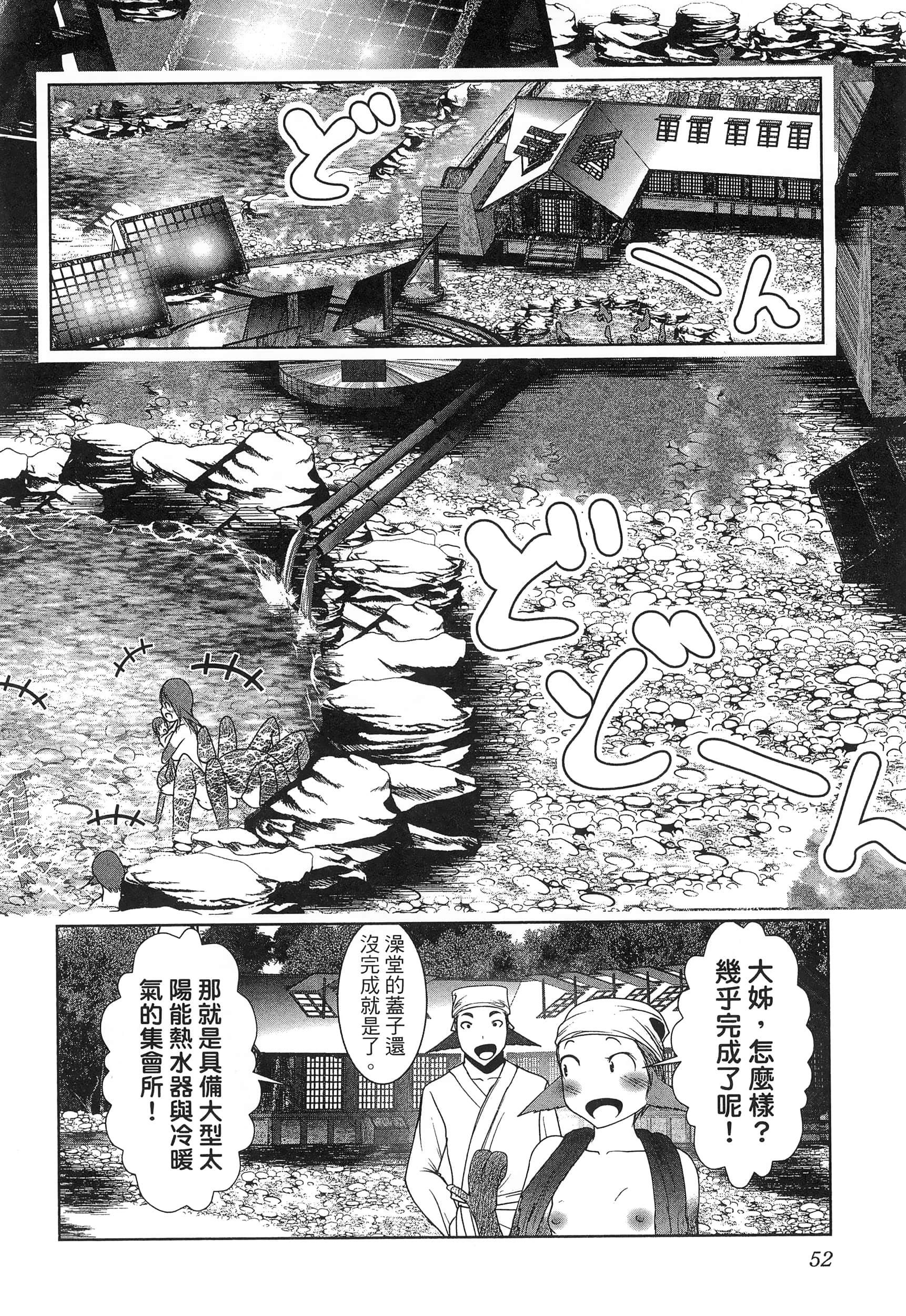 科学存在的人外娘观察日记【1-102话 45-102是生肉】【科学的に存在しうるクリーチャー娘の観察日誌／存在科學可能性的生物少女觀察日記】-5