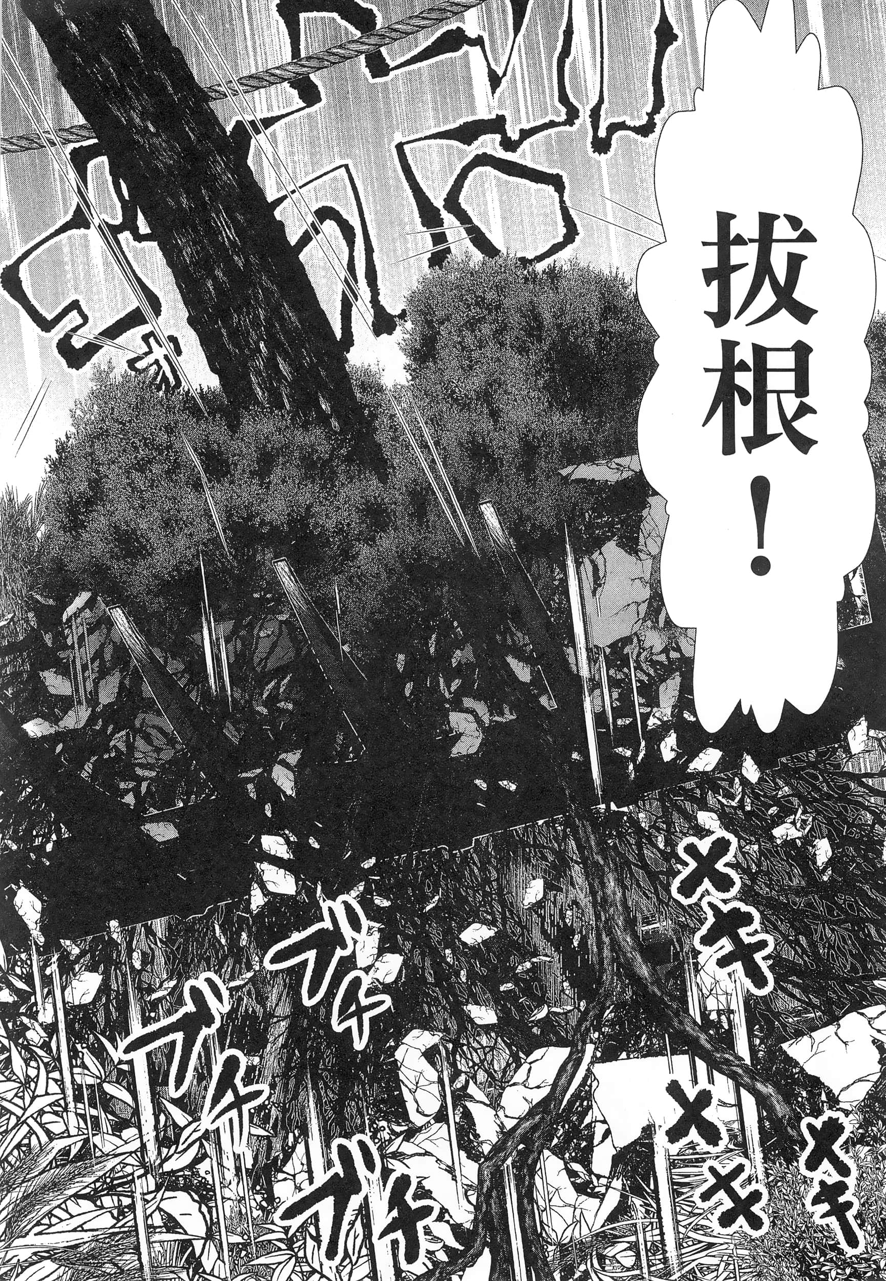 科学存在的人外娘观察日记【1-102话 45-102是生肉】【科学的に存在しうるクリーチャー娘の観察日誌／存在科學可能性的生物少女觀察日記】-5