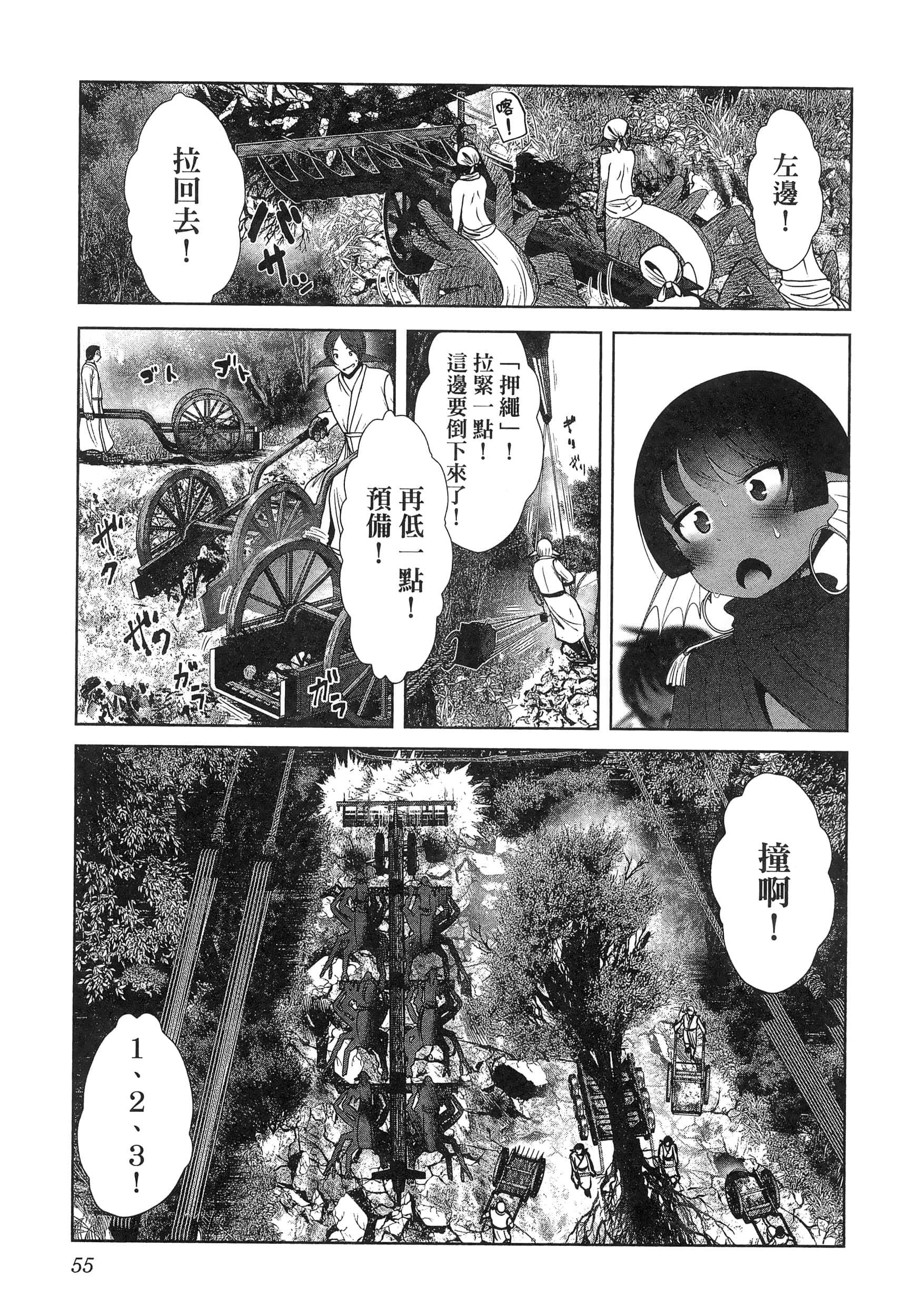 科学存在的人外娘观察日记【1-102话 45-102是生肉】【科学的に存在しうるクリーチャー娘の観察日誌／存在科學可能性的生物少女觀察日記】-5