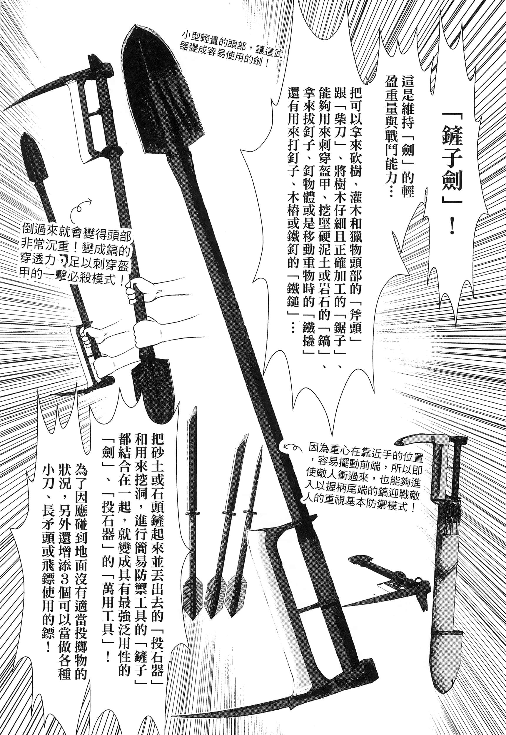 科学存在的人外娘观察日记【1-102话 45-102是生肉】【科学的に存在しうるクリーチャー娘の観察日誌／存在科學可能性的生物少女觀察日記】-5