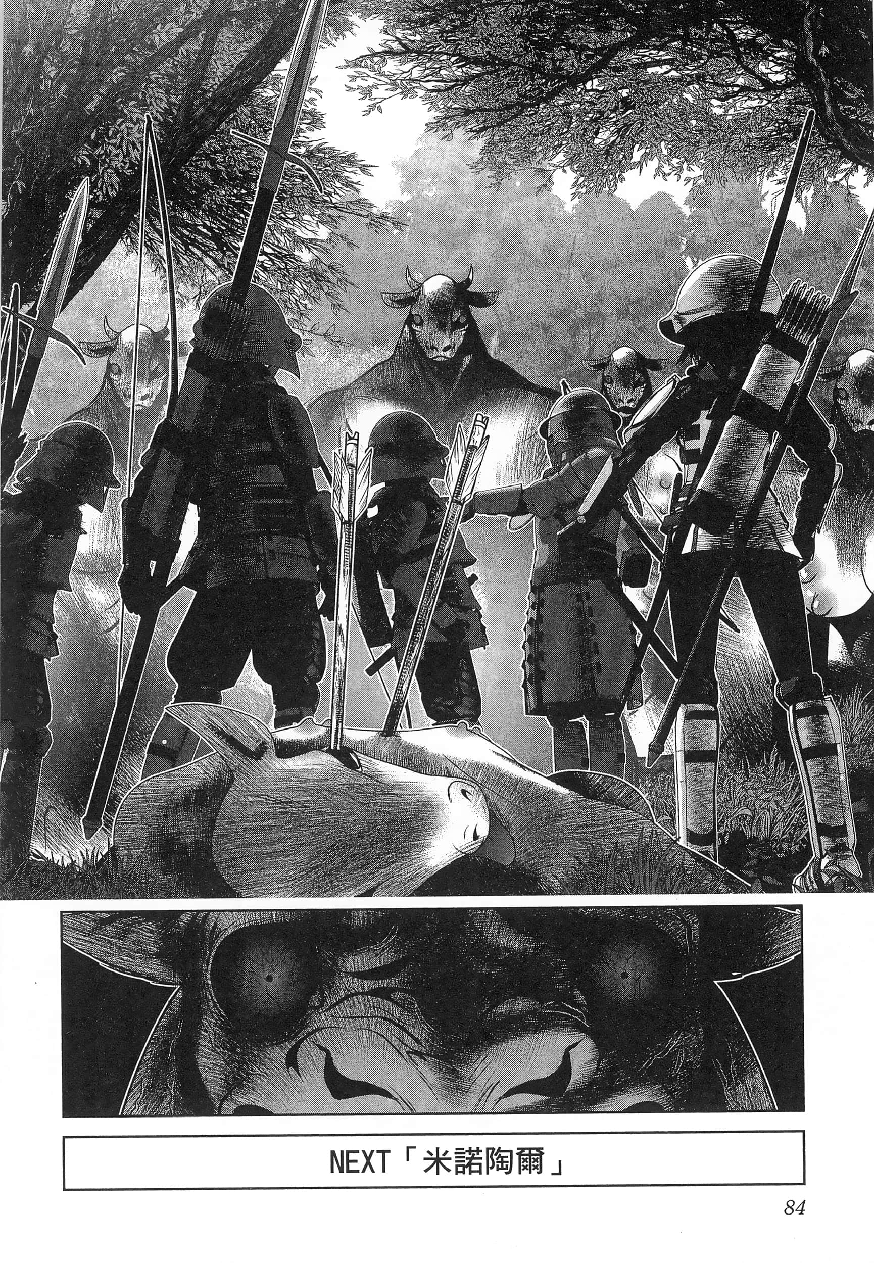 科学存在的人外娘观察日记【1-102话 45-102是生肉】【科学的に存在しうるクリーチャー娘の観察日誌／存在科學可能性的生物少女觀察日記】-5