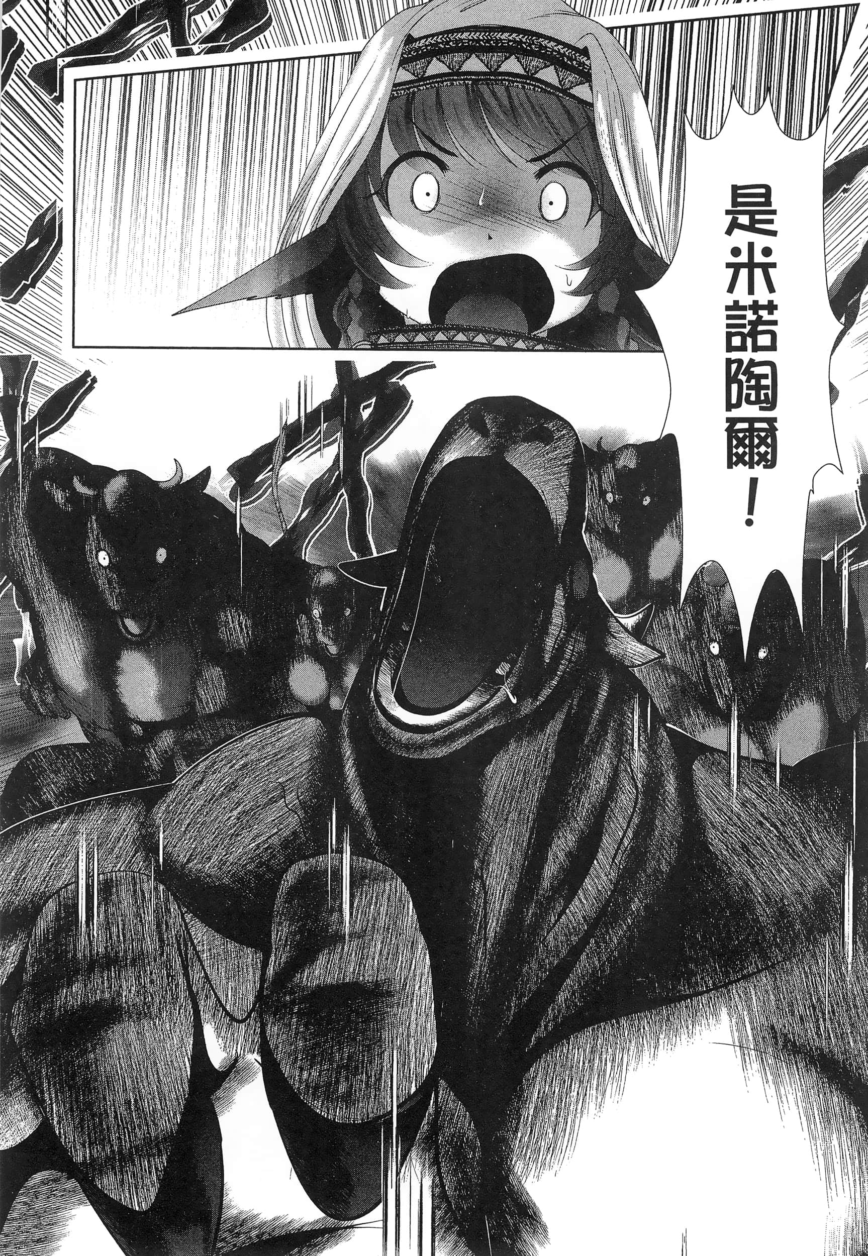 科学存在的人外娘观察日记【1-102话 45-102是生肉】【科学的に存在しうるクリーチャー娘の観察日誌／存在科學可能性的生物少女觀察日記】-5