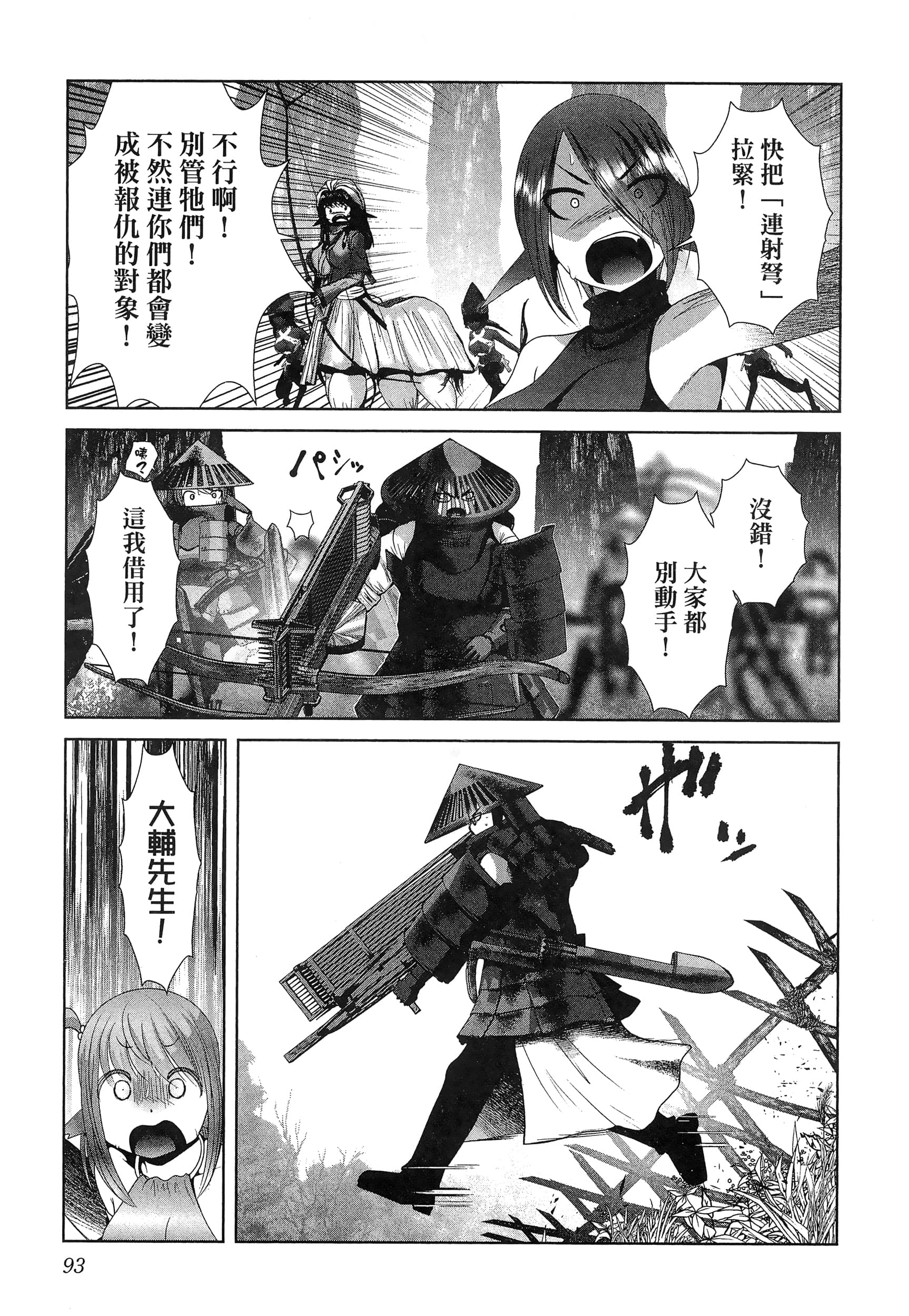 科学存在的人外娘观察日记【1-102话 45-102是生肉】【科学的に存在しうるクリーチャー娘の観察日誌／存在科學可能性的生物少女觀察日記】-5