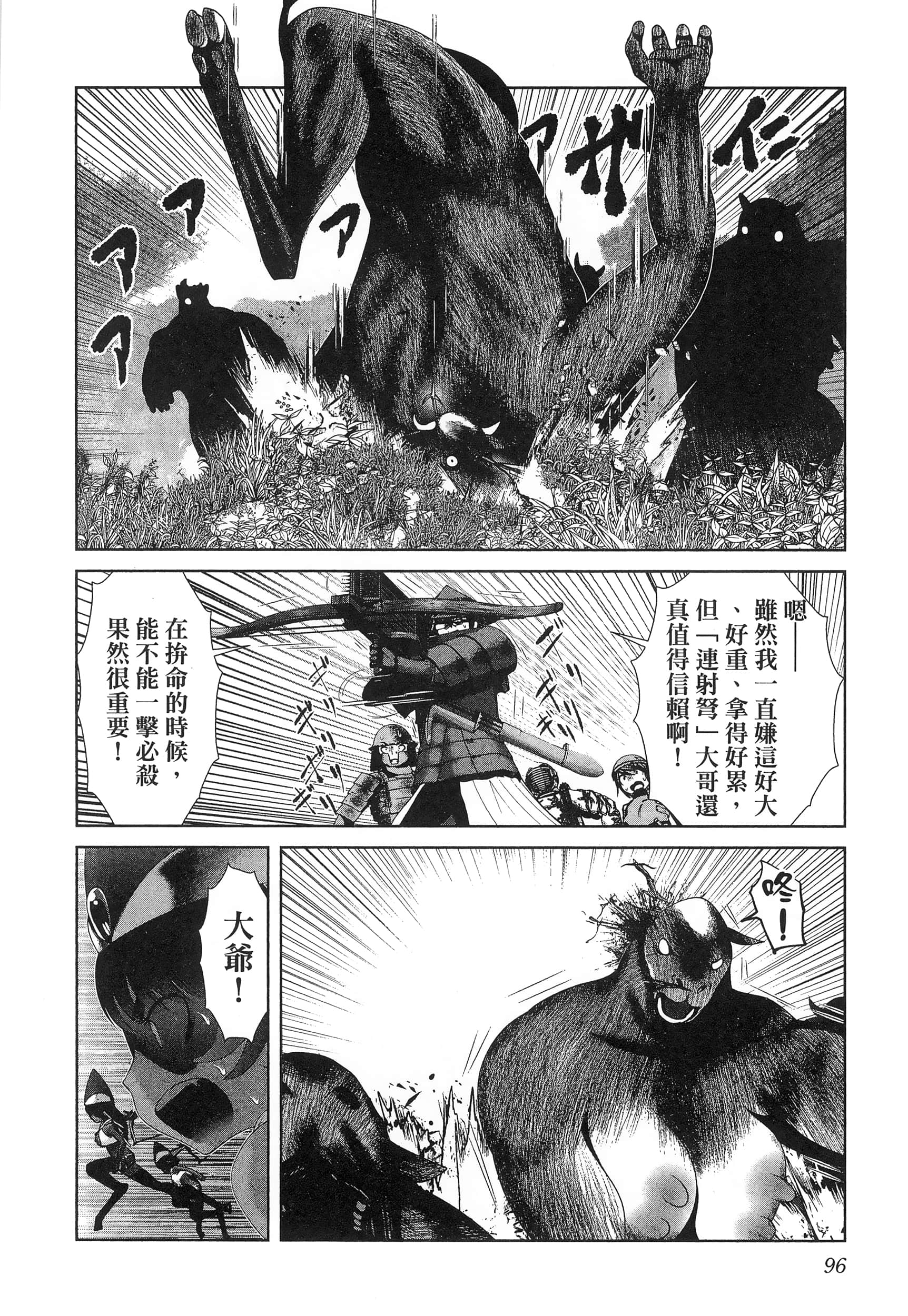 科学存在的人外娘观察日记【1-102话 45-102是生肉】【科学的に存在しうるクリーチャー娘の観察日誌／存在科學可能性的生物少女觀察日記】-5