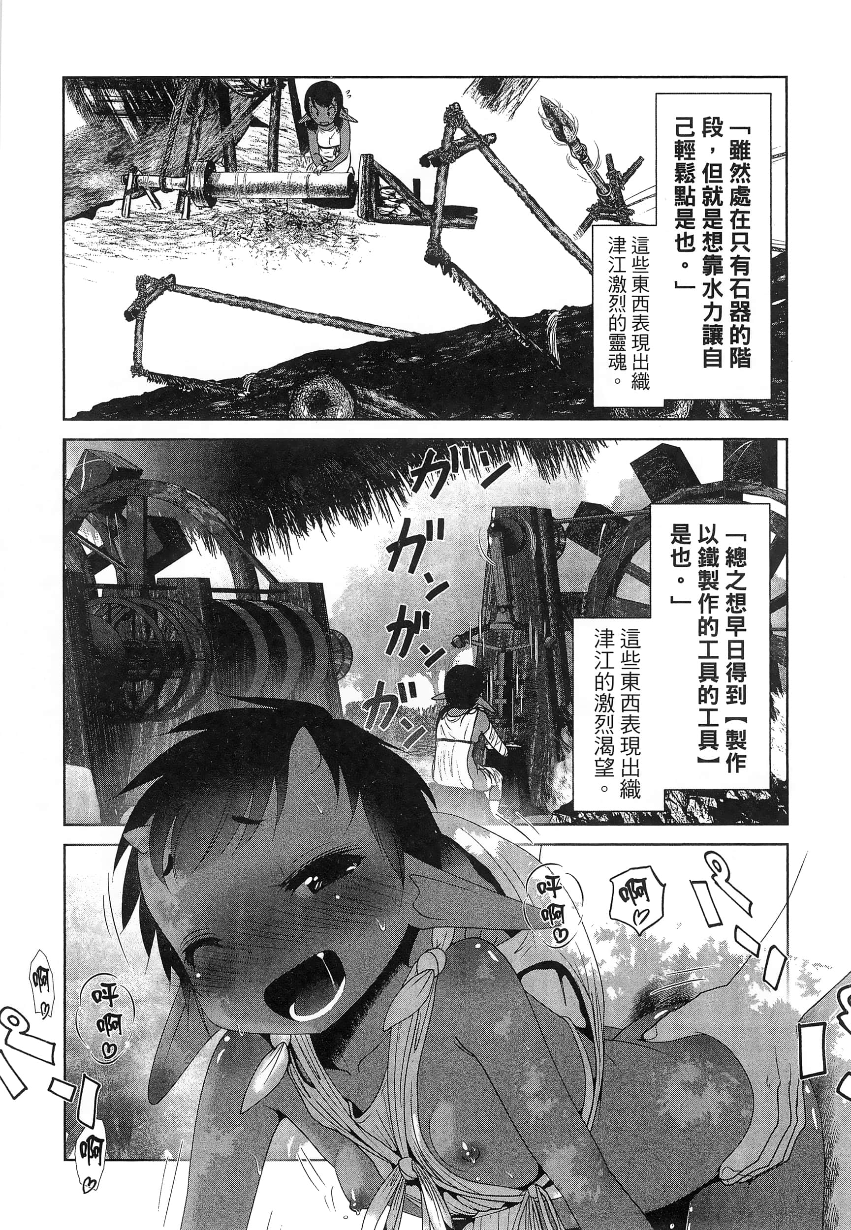 科学存在的人外娘观察日记【1-102话 45-102是生肉】【科学的に存在しうるクリーチャー娘の観察日誌／存在科學可能性的生物少女觀察日記】-5