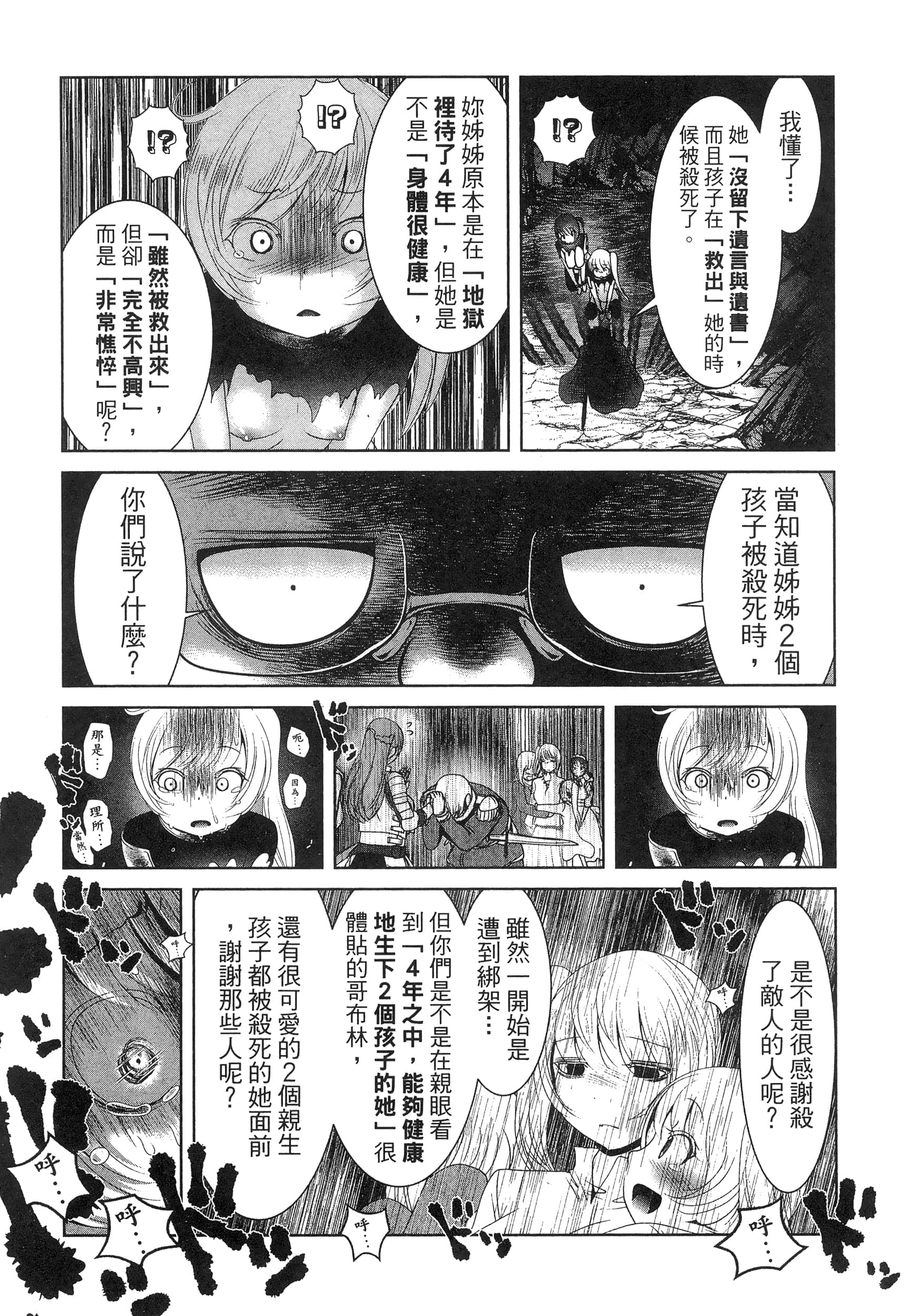 科学存在的人外娘观察日记【1-102话 45-102是生肉】【科学的に存在しうるクリーチャー娘の観察日誌／存在科學可能性的生物少女觀察日記】-5