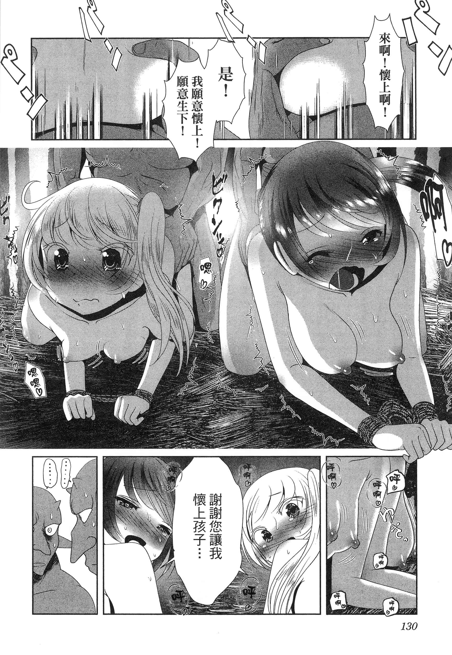 科学存在的人外娘观察日记【1-102话 45-102是生肉】【科学的に存在しうるクリーチャー娘の観察日誌／存在科學可能性的生物少女觀察日記】-5