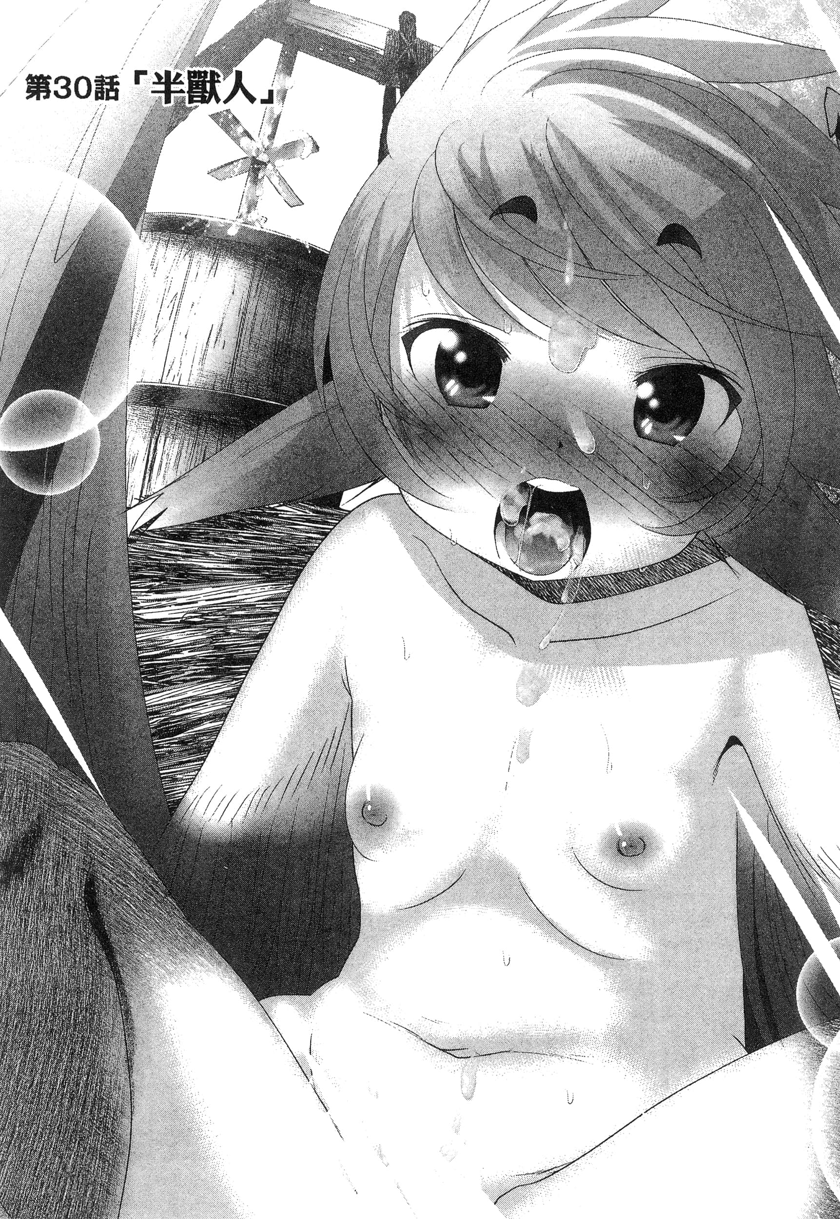 科学存在的人外娘观察日记【1-102话 45-102是生肉】【科学的に存在しうるクリーチャー娘の観察日誌／存在科學可能性的生物少女觀察日記】-5