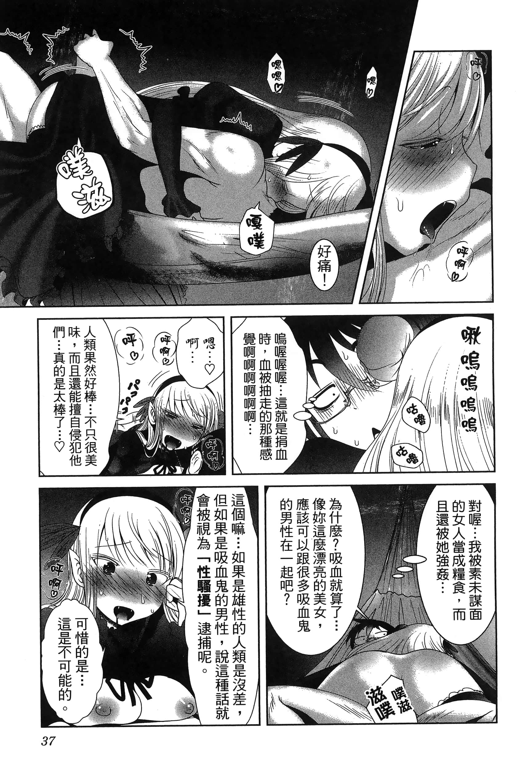 科学存在的人外娘观察日记【1-102话 45-102是生肉】【科学的に存在しうるクリーチャー娘の観察日誌／存在科學可能性的生物少女觀察日記】-6