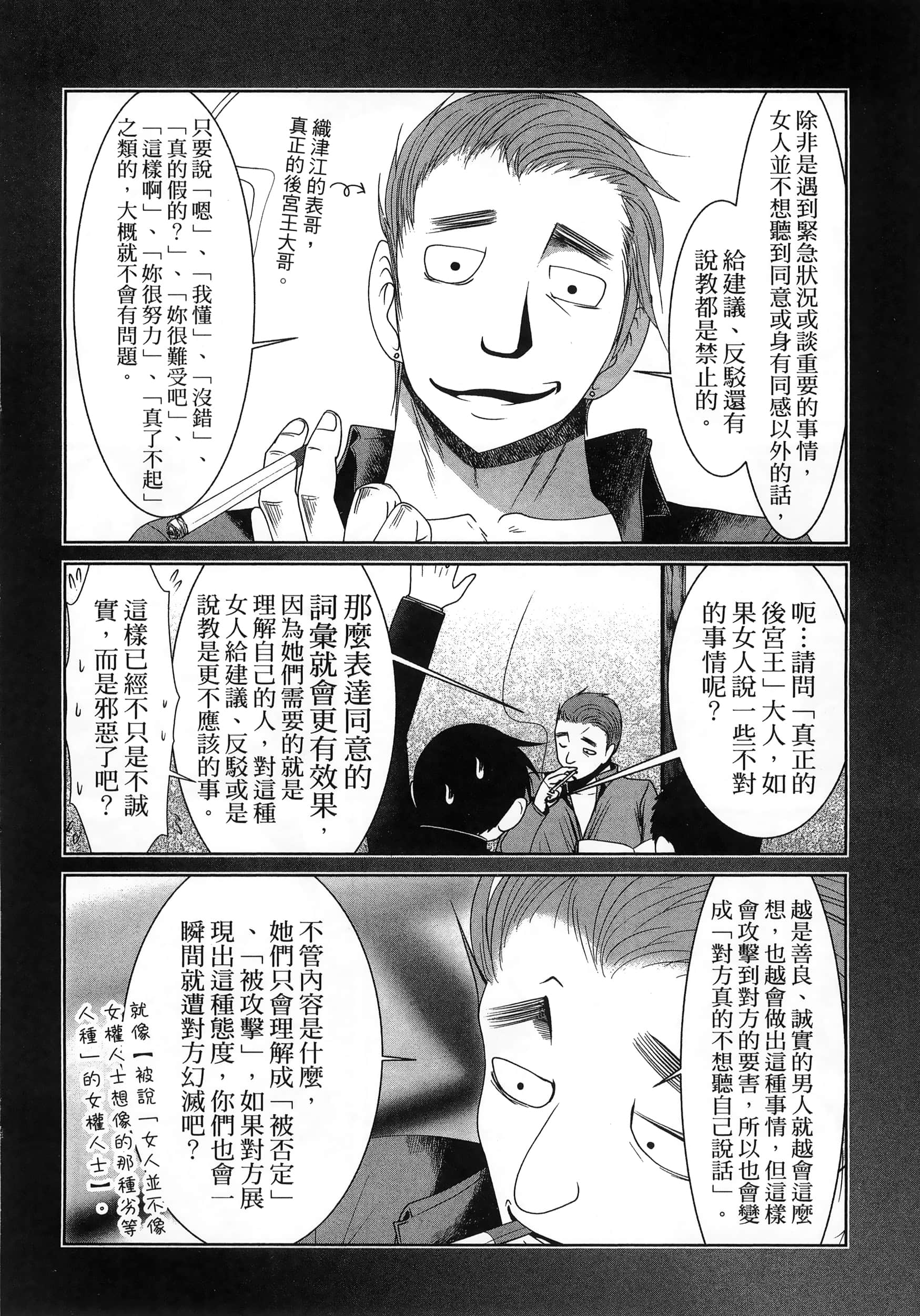 科学存在的人外娘观察日记【1-102话 45-102是生肉】【科学的に存在しうるクリーチャー娘の観察日誌／存在科學可能性的生物少女觀察日記】-6