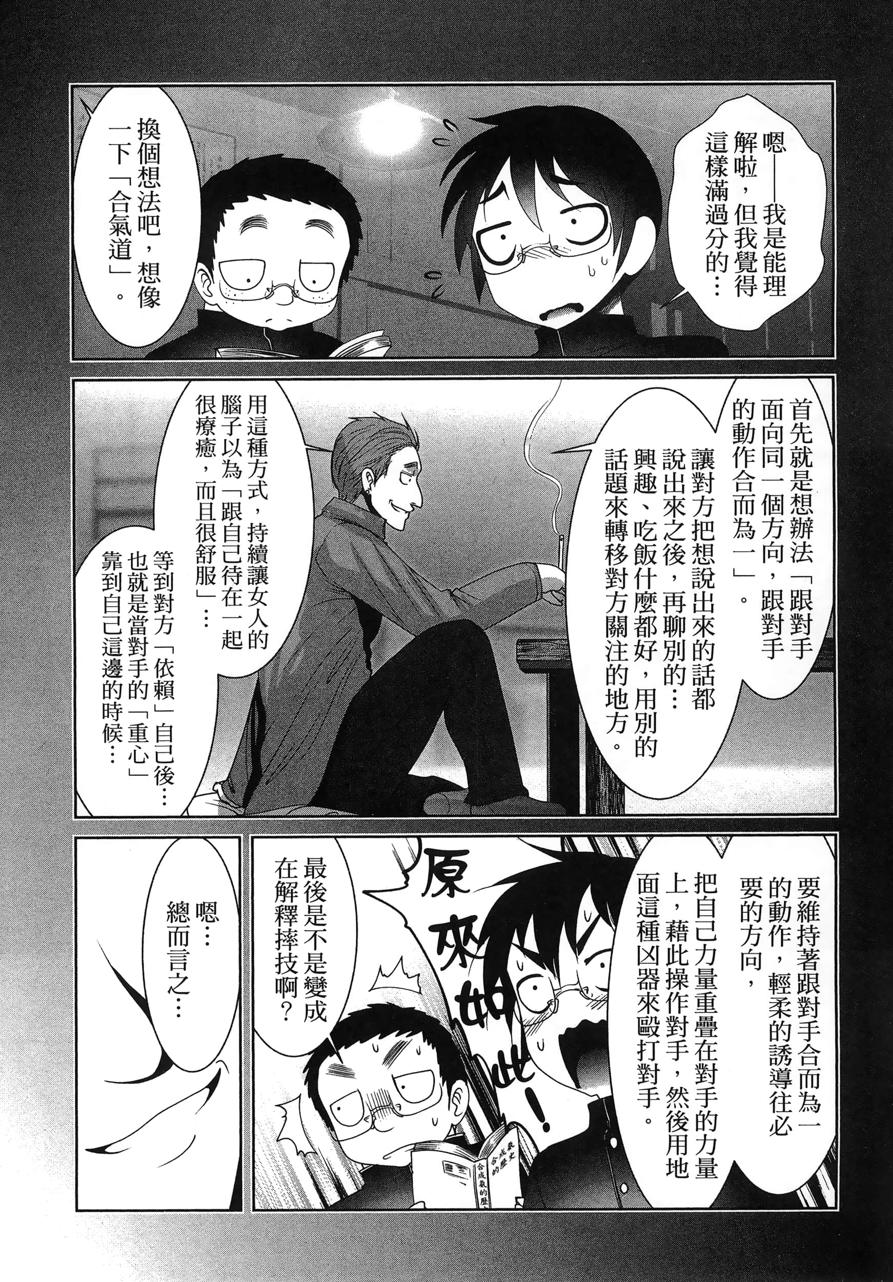 科学存在的人外娘观察日记【1-102话 45-102是生肉】【科学的に存在しうるクリーチャー娘の観察日誌／存在科學可能性的生物少女觀察日記】-6