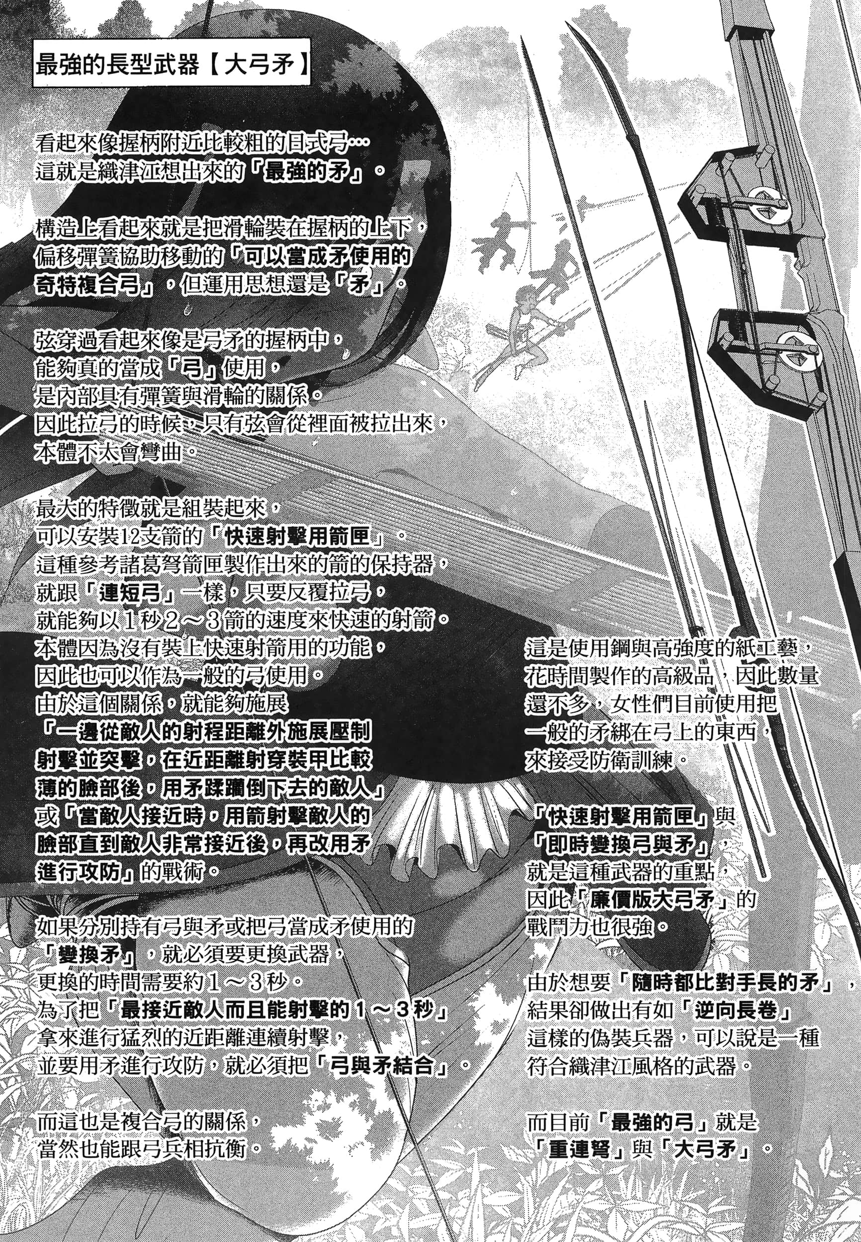 科学存在的人外娘观察日记【1-102话 45-102是生肉】【科学的に存在しうるクリーチャー娘の観察日誌／存在科學可能性的生物少女觀察日記】-6