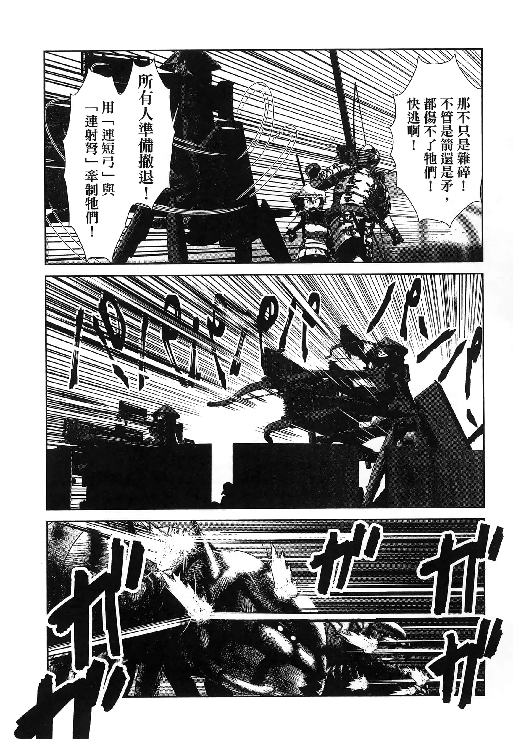 科学存在的人外娘观察日记【1-102话 45-102是生肉】【科学的に存在しうるクリーチャー娘の観察日誌／存在科學可能性的生物少女觀察日記】-6