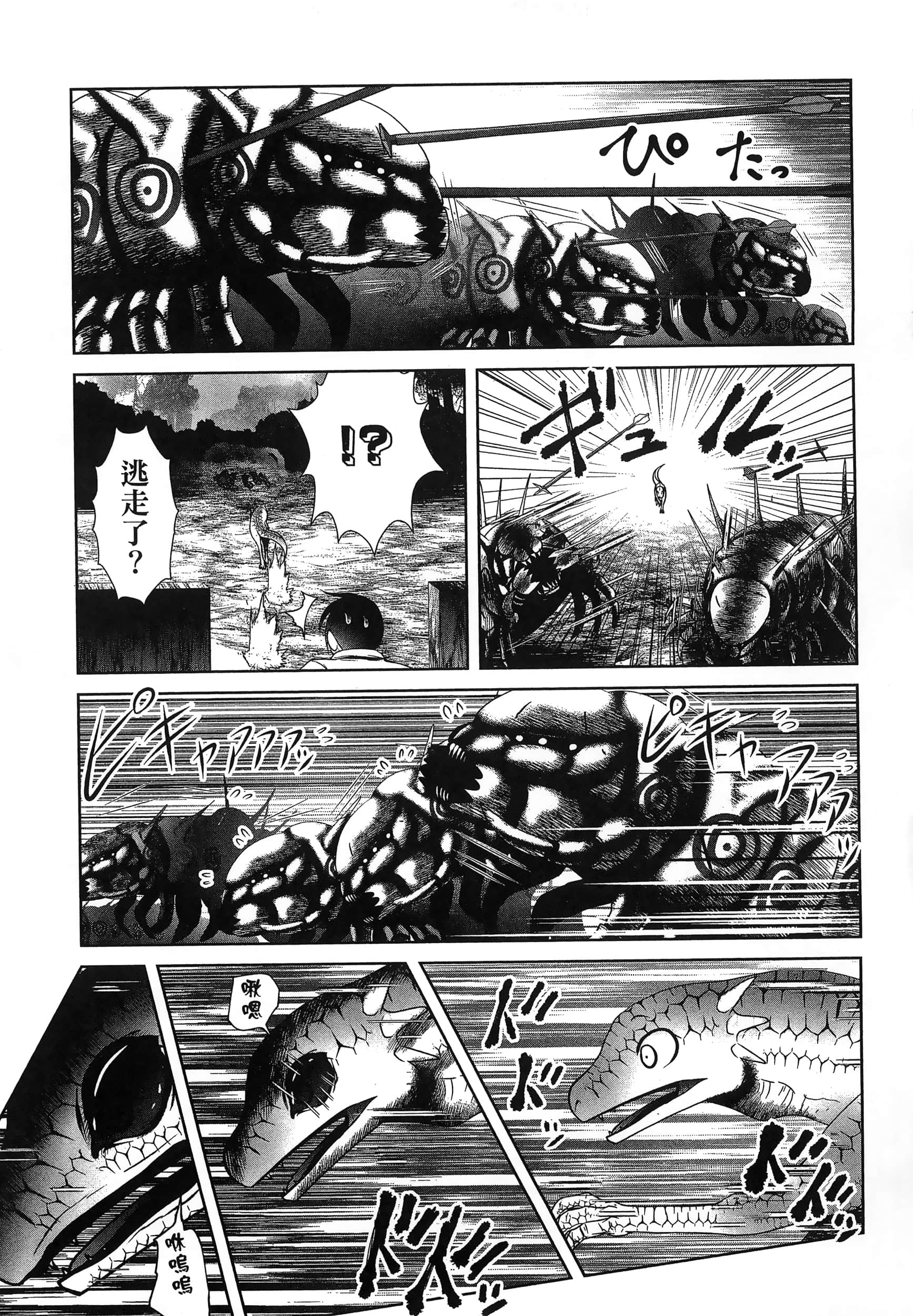 科学存在的人外娘观察日记【1-102话 45-102是生肉】【科学的に存在しうるクリーチャー娘の観察日誌／存在科學可能性的生物少女觀察日記】-6