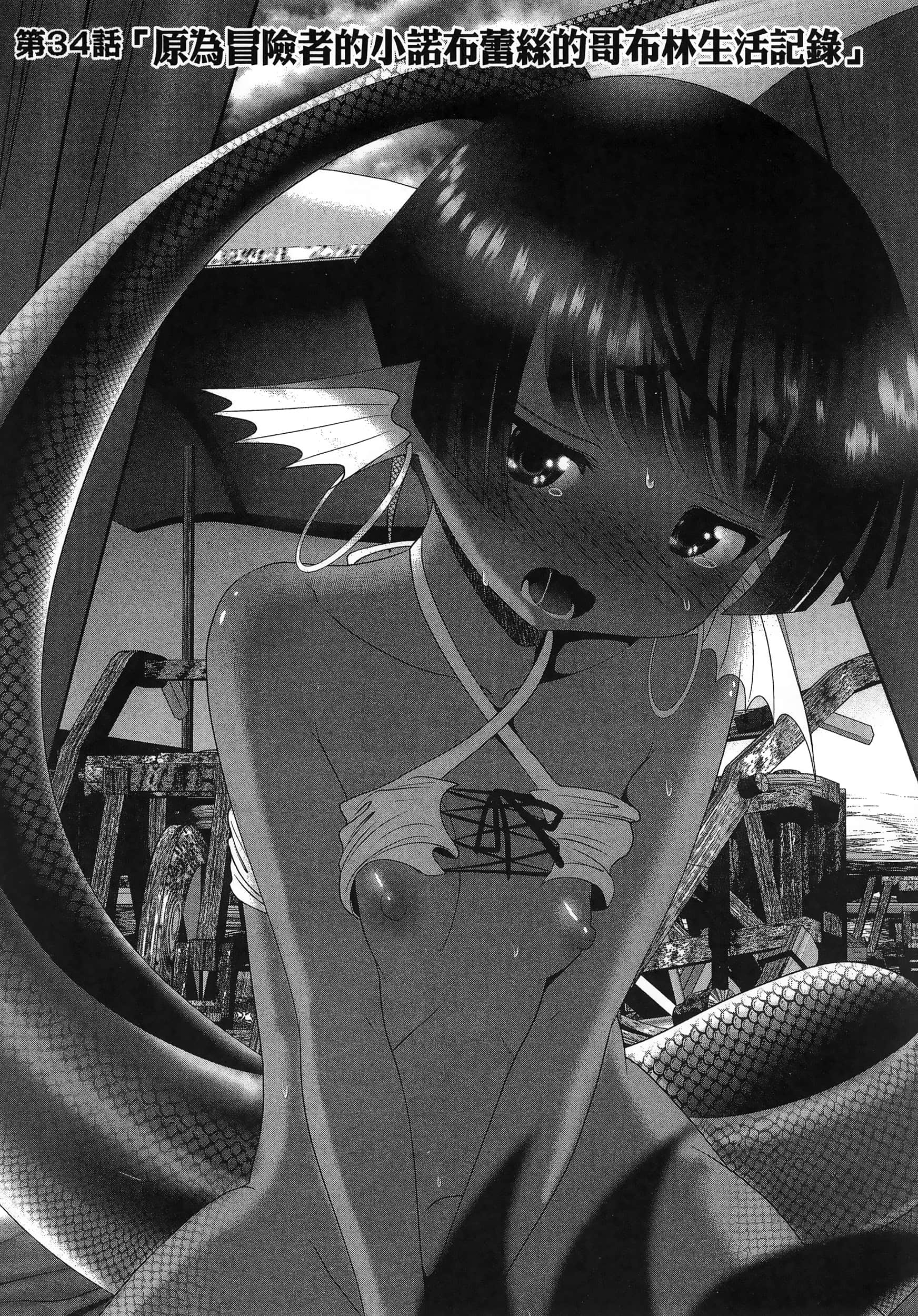 科学存在的人外娘观察日记【1-102话 45-102是生肉】【科学的に存在しうるクリーチャー娘の観察日誌／存在科學可能性的生物少女觀察日記】-6