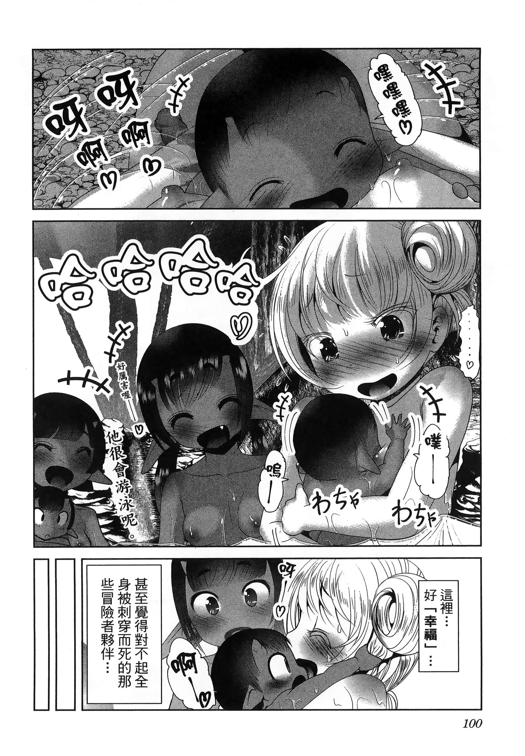 科学存在的人外娘观察日记【1-102话 45-102是生肉】【科学的に存在しうるクリーチャー娘の観察日誌／存在科學可能性的生物少女觀察日記】-6