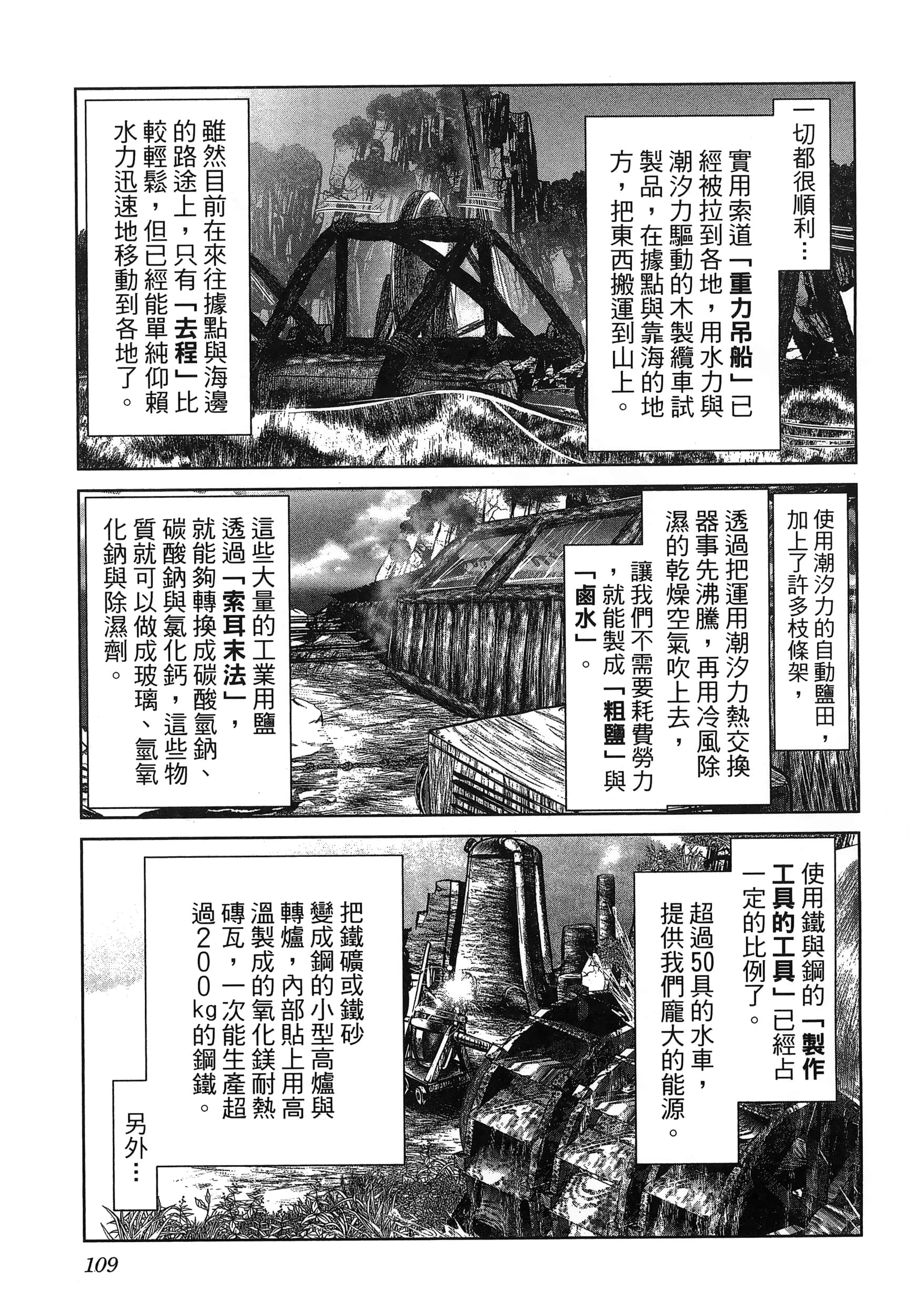 科学存在的人外娘观察日记【1-102话 45-102是生肉】【科学的に存在しうるクリーチャー娘の観察日誌／存在科學可能性的生物少女觀察日記】-6