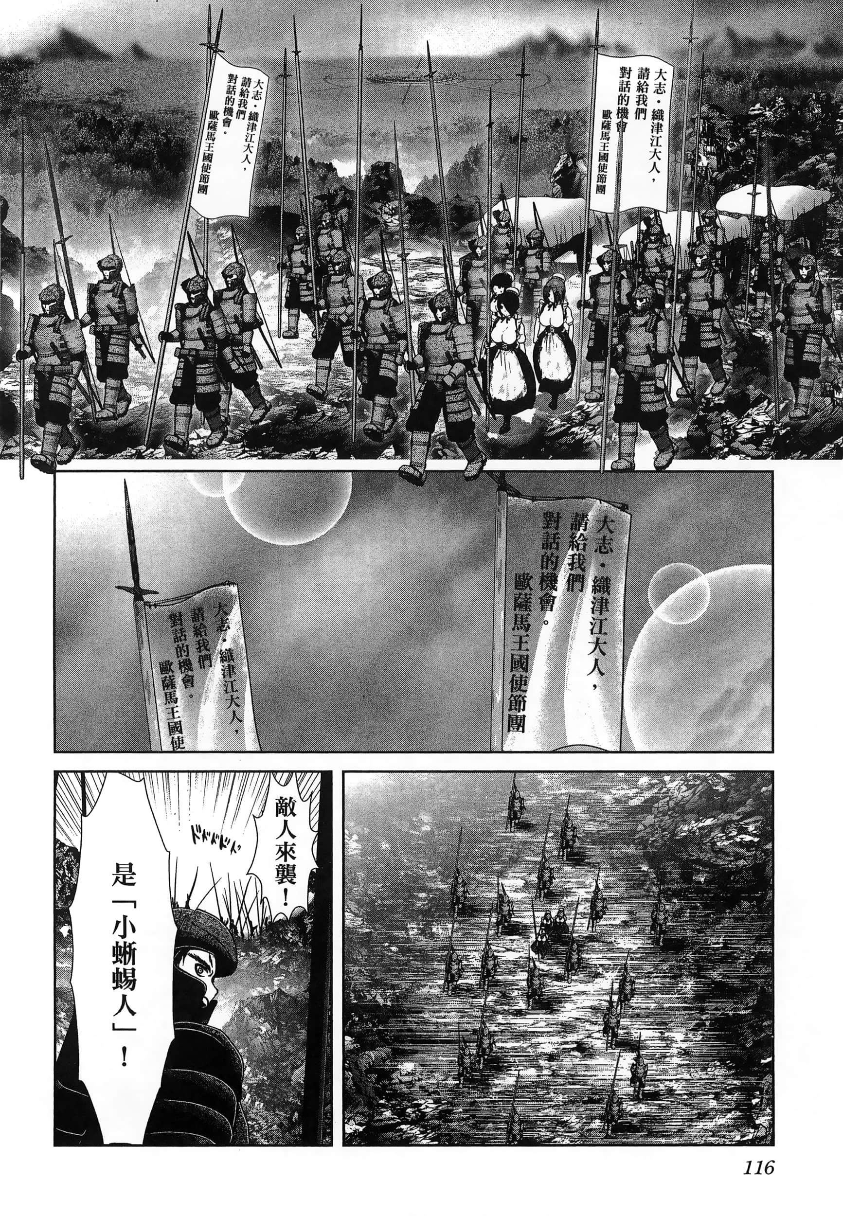 科学存在的人外娘观察日记【1-102话 45-102是生肉】【科学的に存在しうるクリーチャー娘の観察日誌／存在科學可能性的生物少女觀察日記】-6