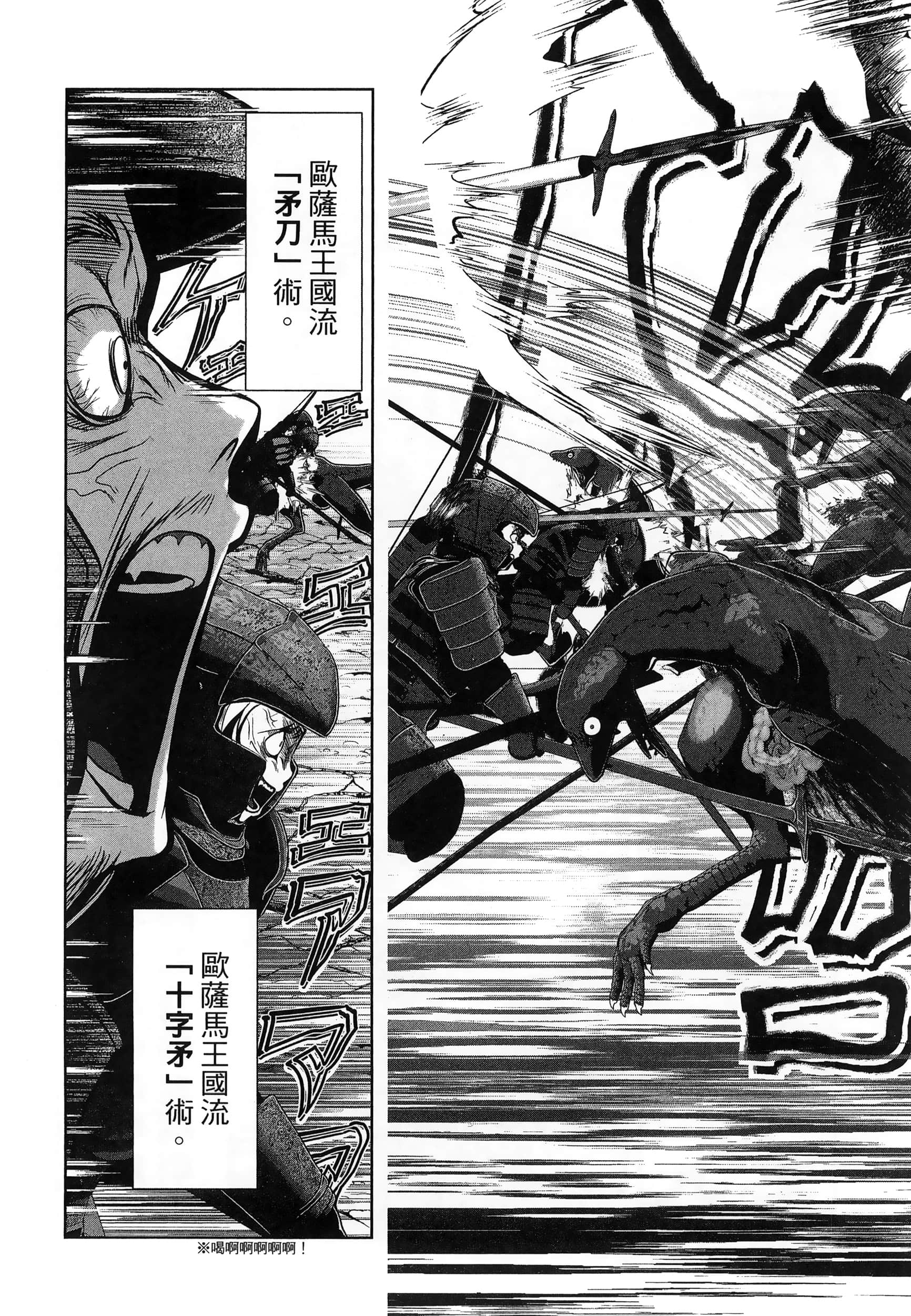 科学存在的人外娘观察日记【1-102话 45-102是生肉】【科学的に存在しうるクリーチャー娘の観察日誌／存在科學可能性的生物少女觀察日記】-6