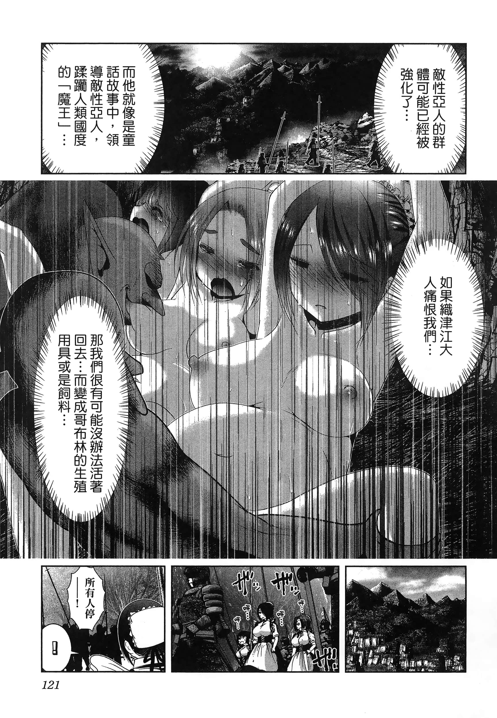 科学存在的人外娘观察日记【1-102话 45-102是生肉】【科学的に存在しうるクリーチャー娘の観察日誌／存在科學可能性的生物少女觀察日記】-6