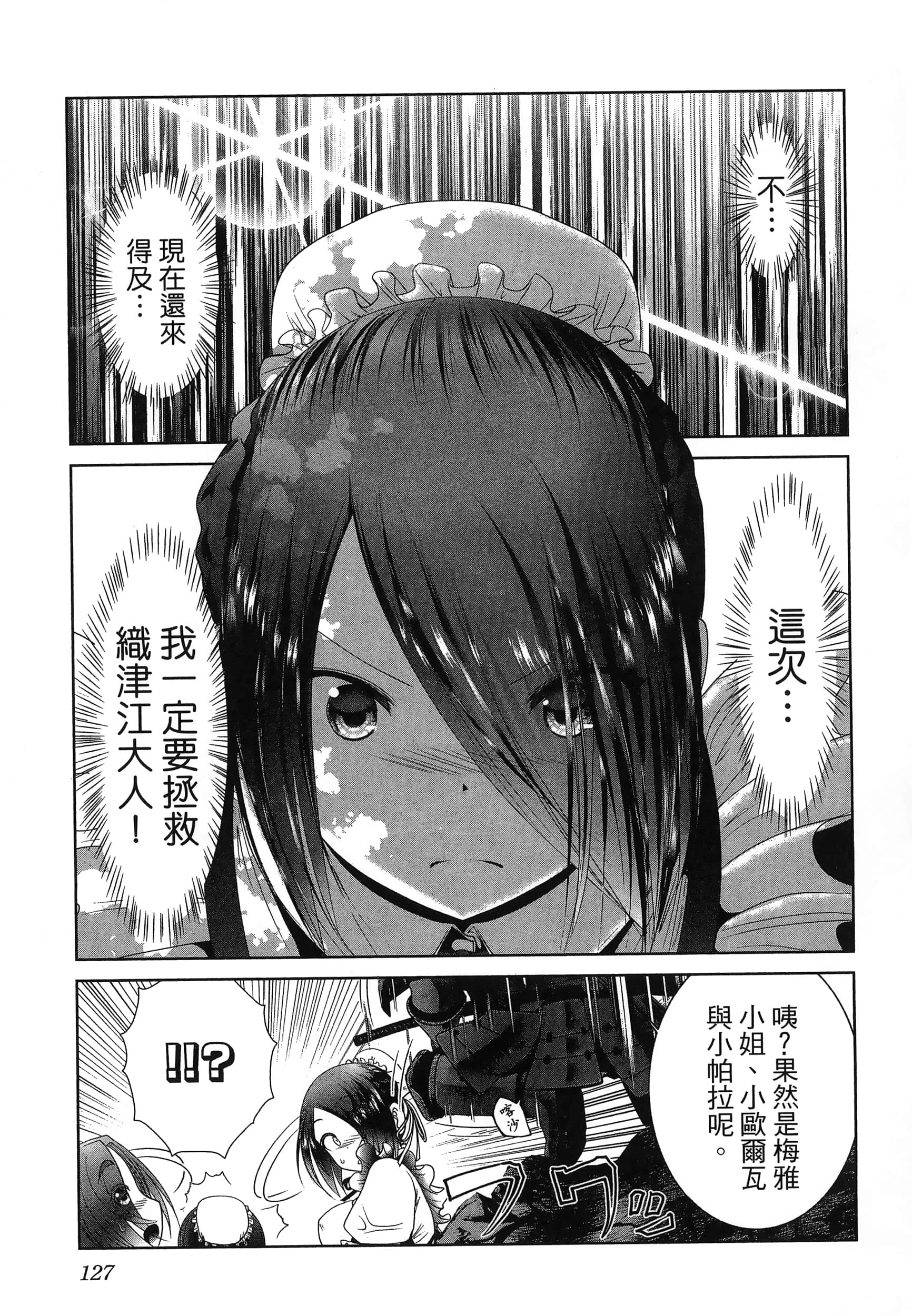 科学存在的人外娘观察日记【1-102话 45-102是生肉】【科学的に存在しうるクリーチャー娘の観察日誌／存在科學可能性的生物少女觀察日記】-6