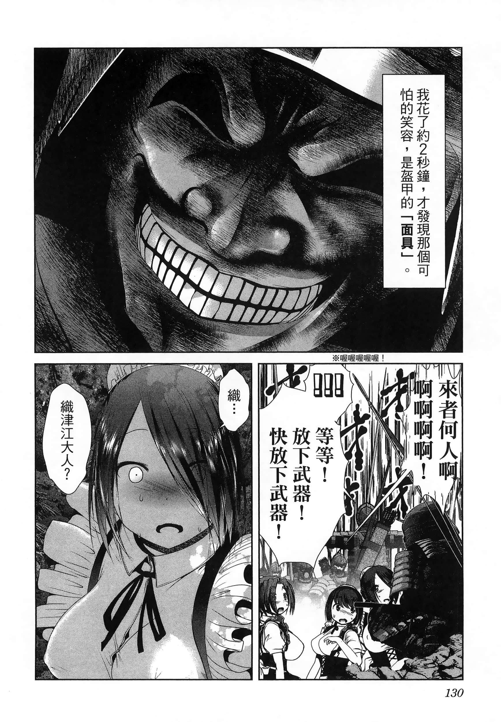 科学存在的人外娘观察日记【1-102话 45-102是生肉】【科学的に存在しうるクリーチャー娘の観察日誌／存在科學可能性的生物少女觀察日記】-6