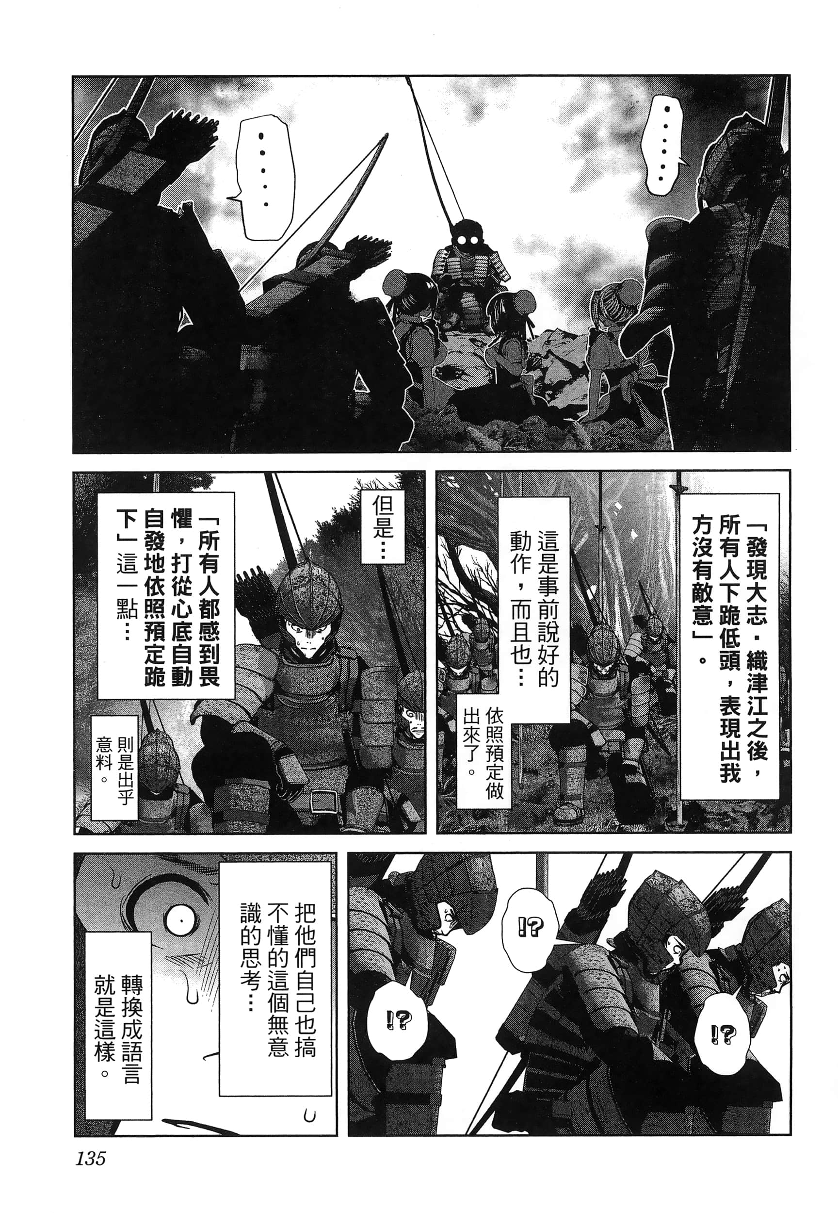 科学存在的人外娘观察日记【1-102话 45-102是生肉】【科学的に存在しうるクリーチャー娘の観察日誌／存在科學可能性的生物少女觀察日記】-6