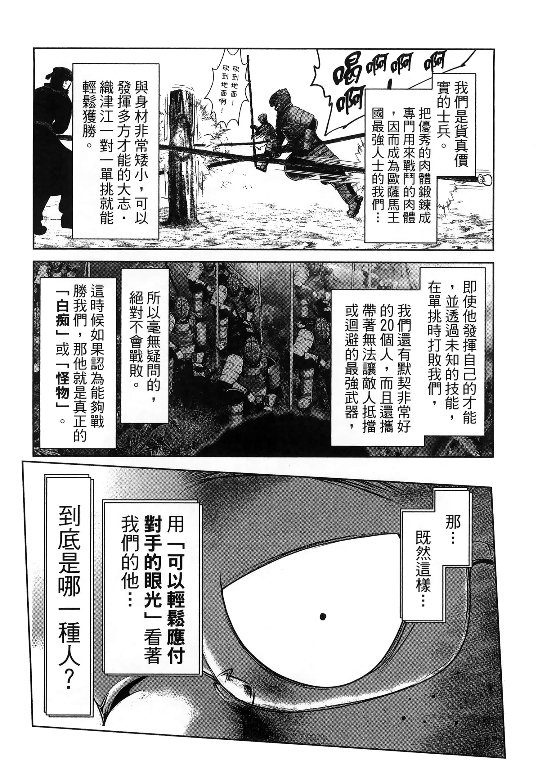 科学存在的人外娘观察日记【1-102话 45-102是生肉】【科学的に存在しうるクリーチャー娘の観察日誌／存在科學可能性的生物少女觀察日記】-6