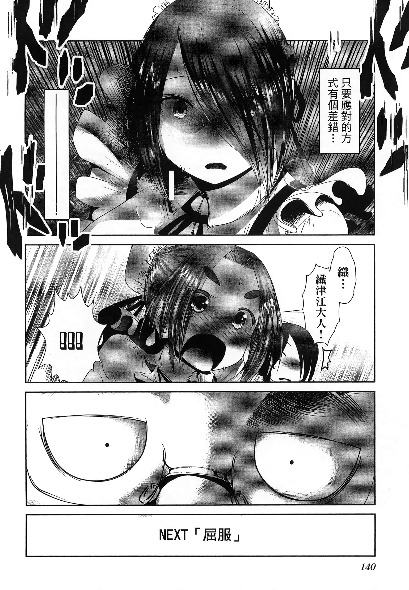 科学存在的人外娘观察日记【1-102话 45-102是生肉】【科学的に存在しうるクリーチャー娘の観察日誌／存在科學可能性的生物少女觀察日記】-6