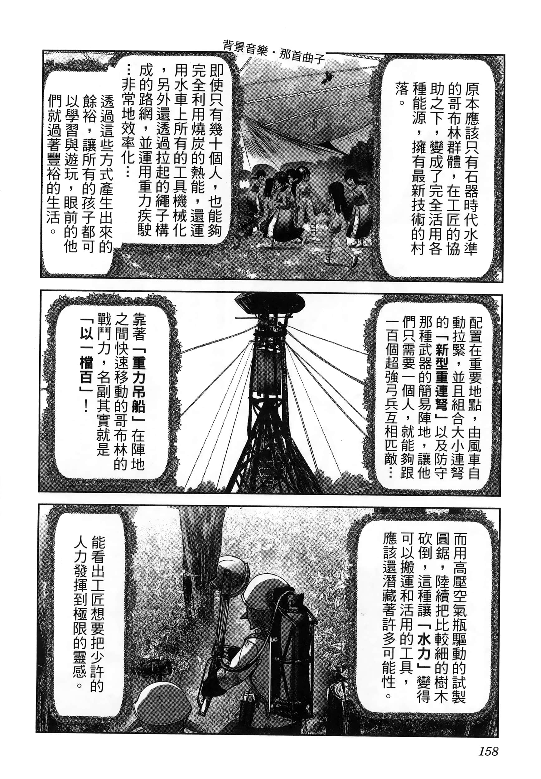 科学存在的人外娘观察日记【1-102话 45-102是生肉】【科学的に存在しうるクリーチャー娘の観察日誌／存在科學可能性的生物少女觀察日記】-6