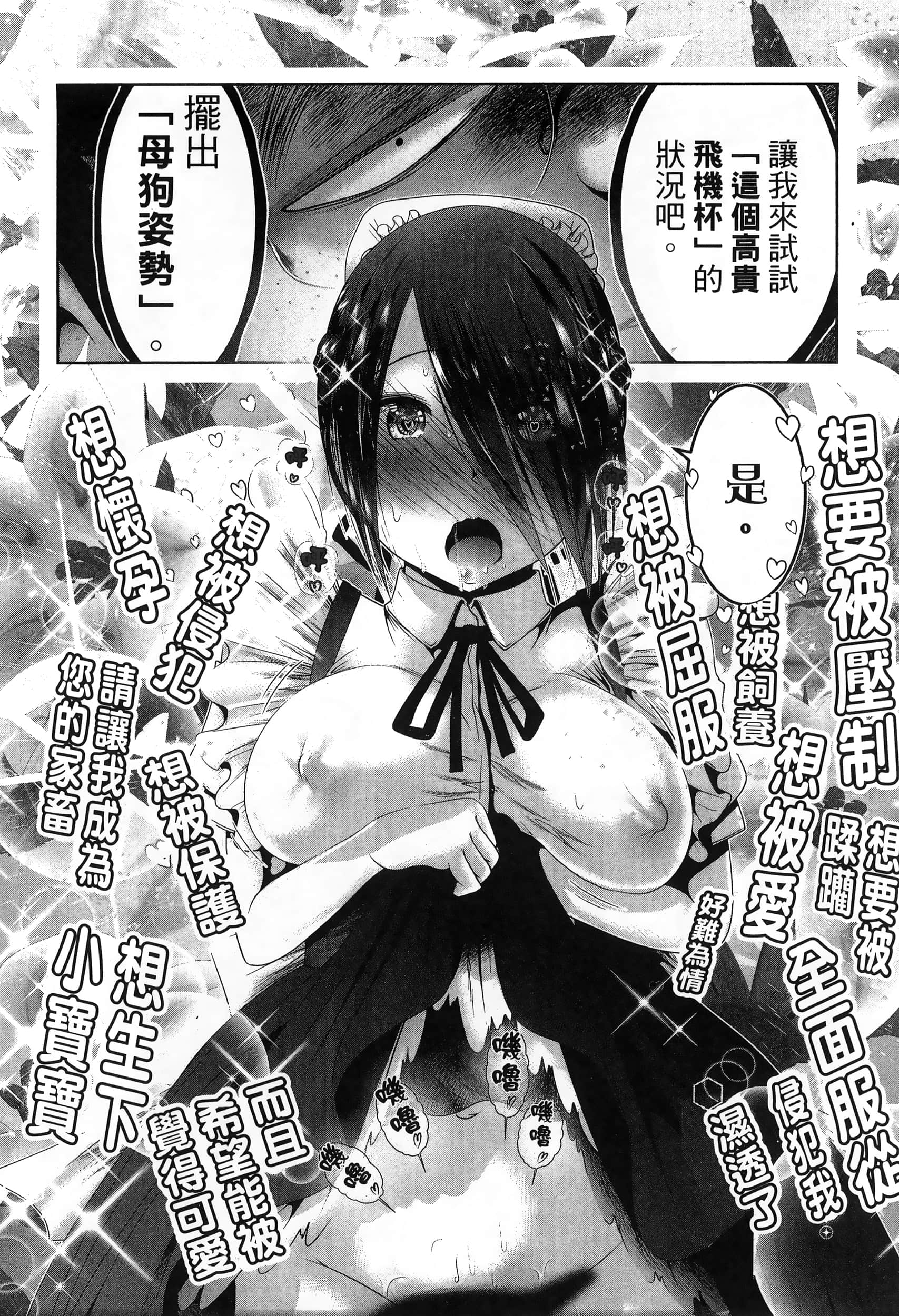 科学存在的人外娘观察日记【1-102话 45-102是生肉】【科学的に存在しうるクリーチャー娘の観察日誌／存在科學可能性的生物少女觀察日記】-6