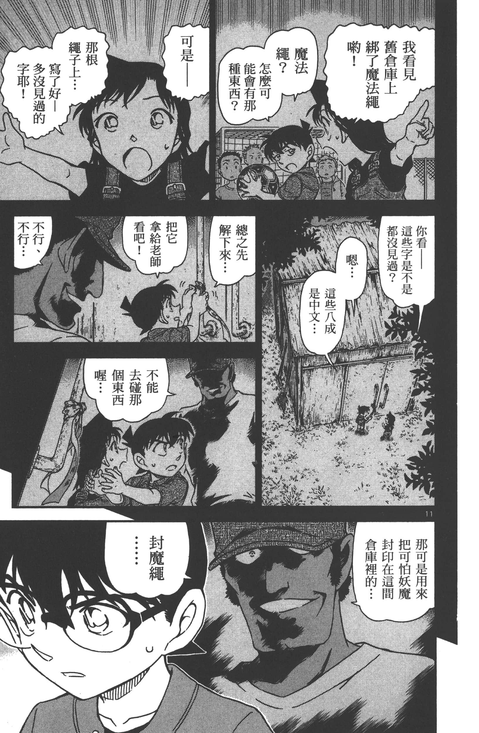 Page 111