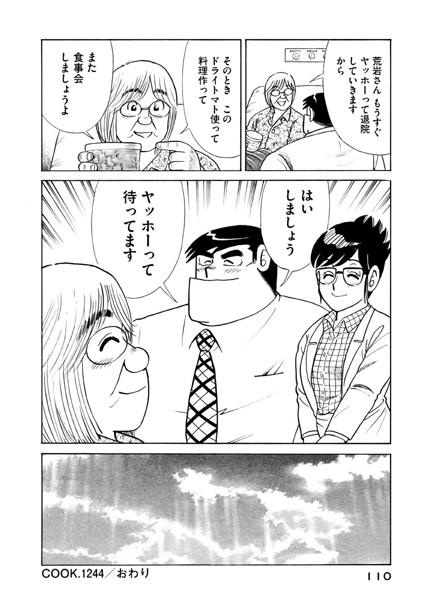 Page 111