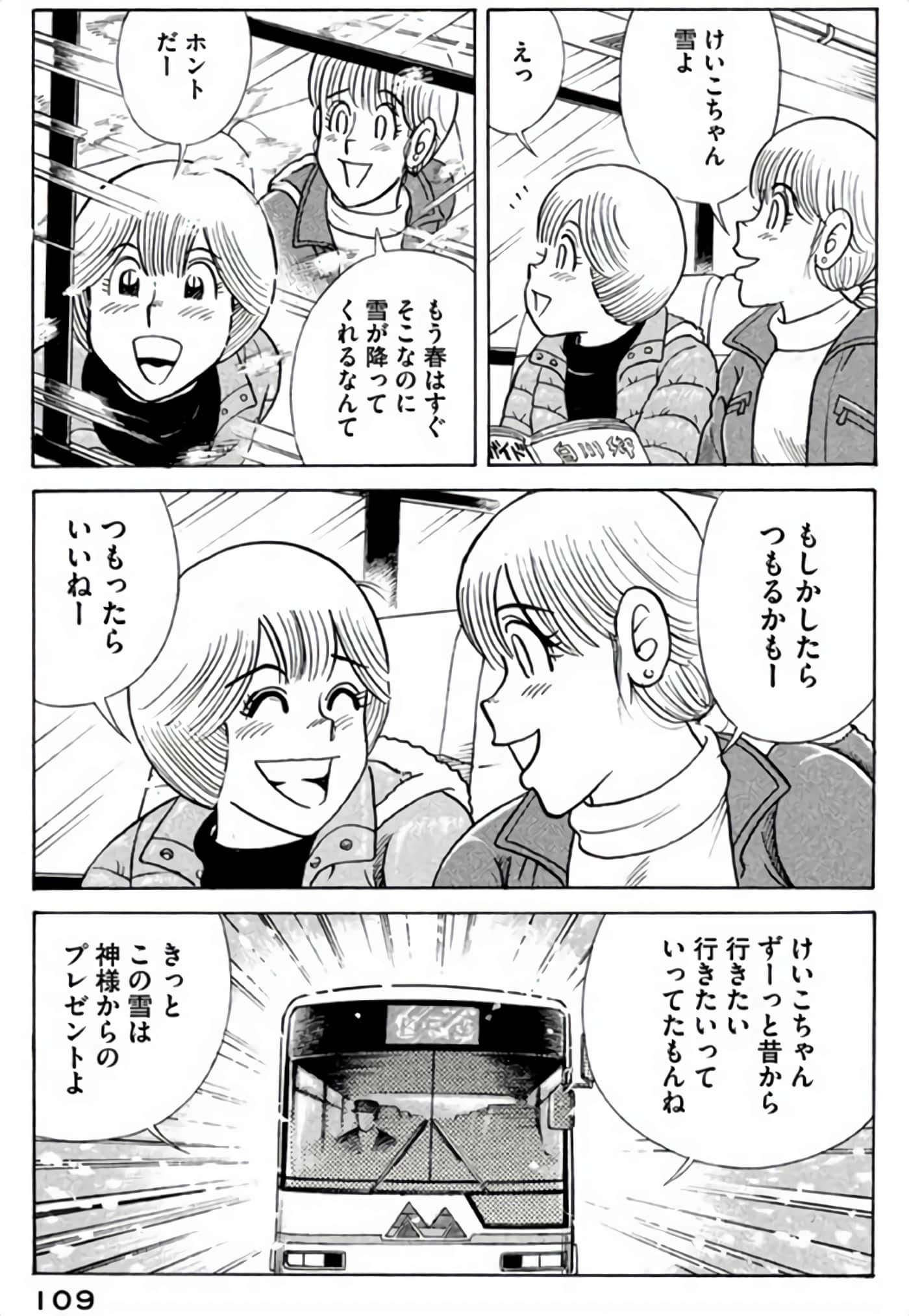 Page 110