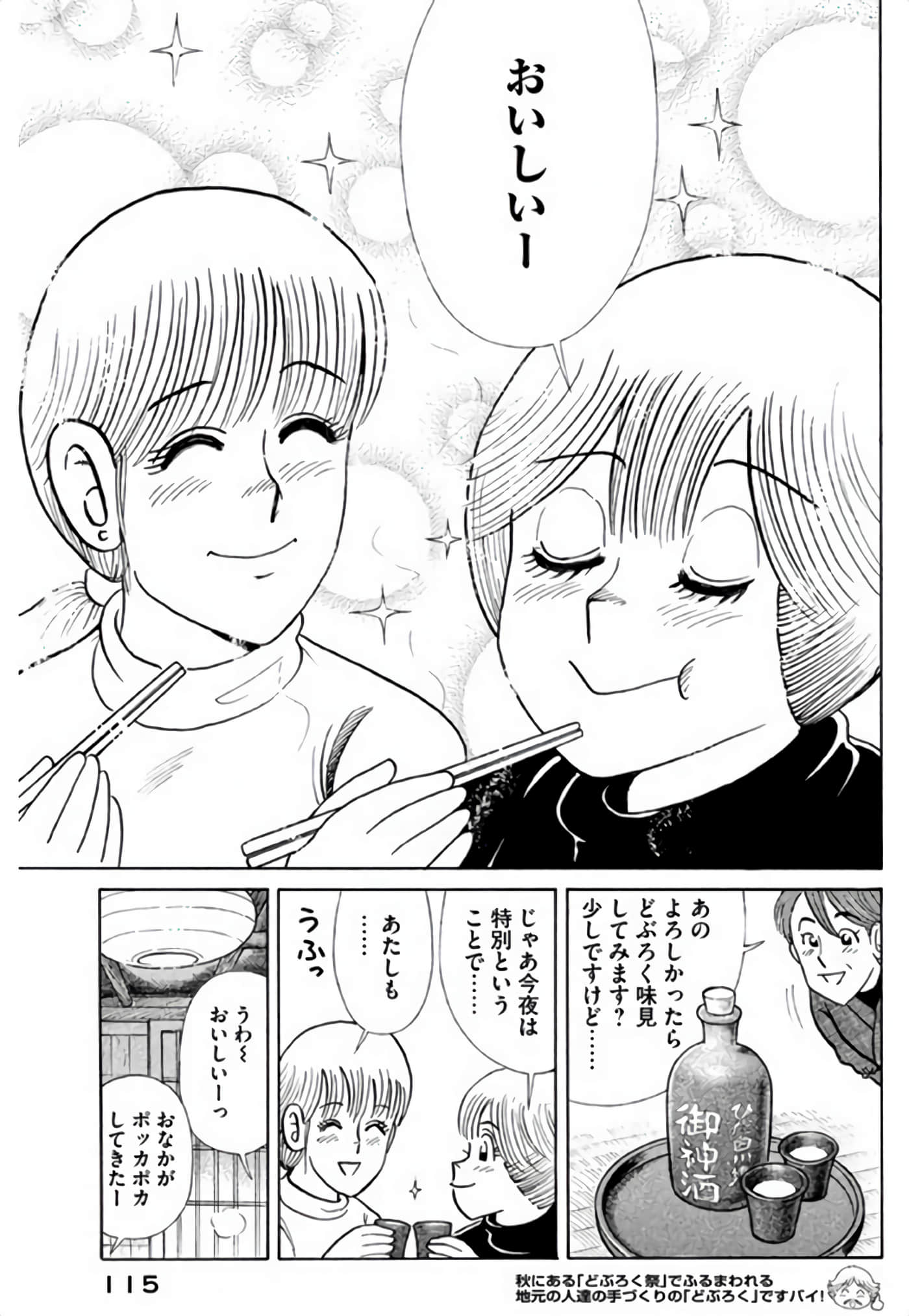 Page 116