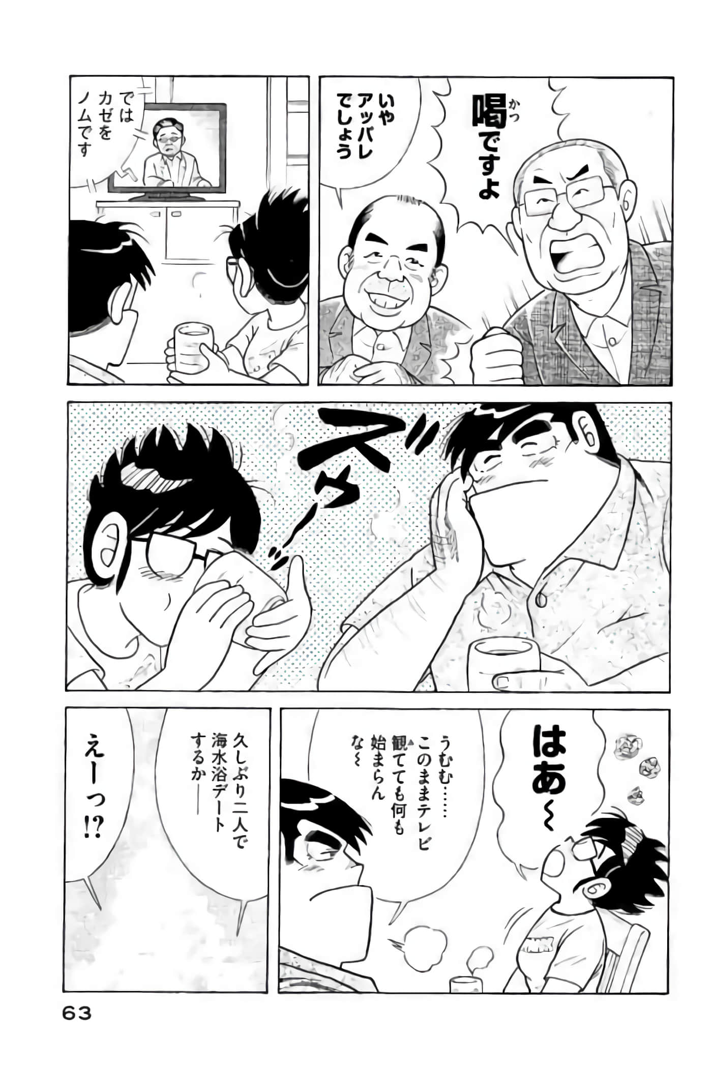 Page 64