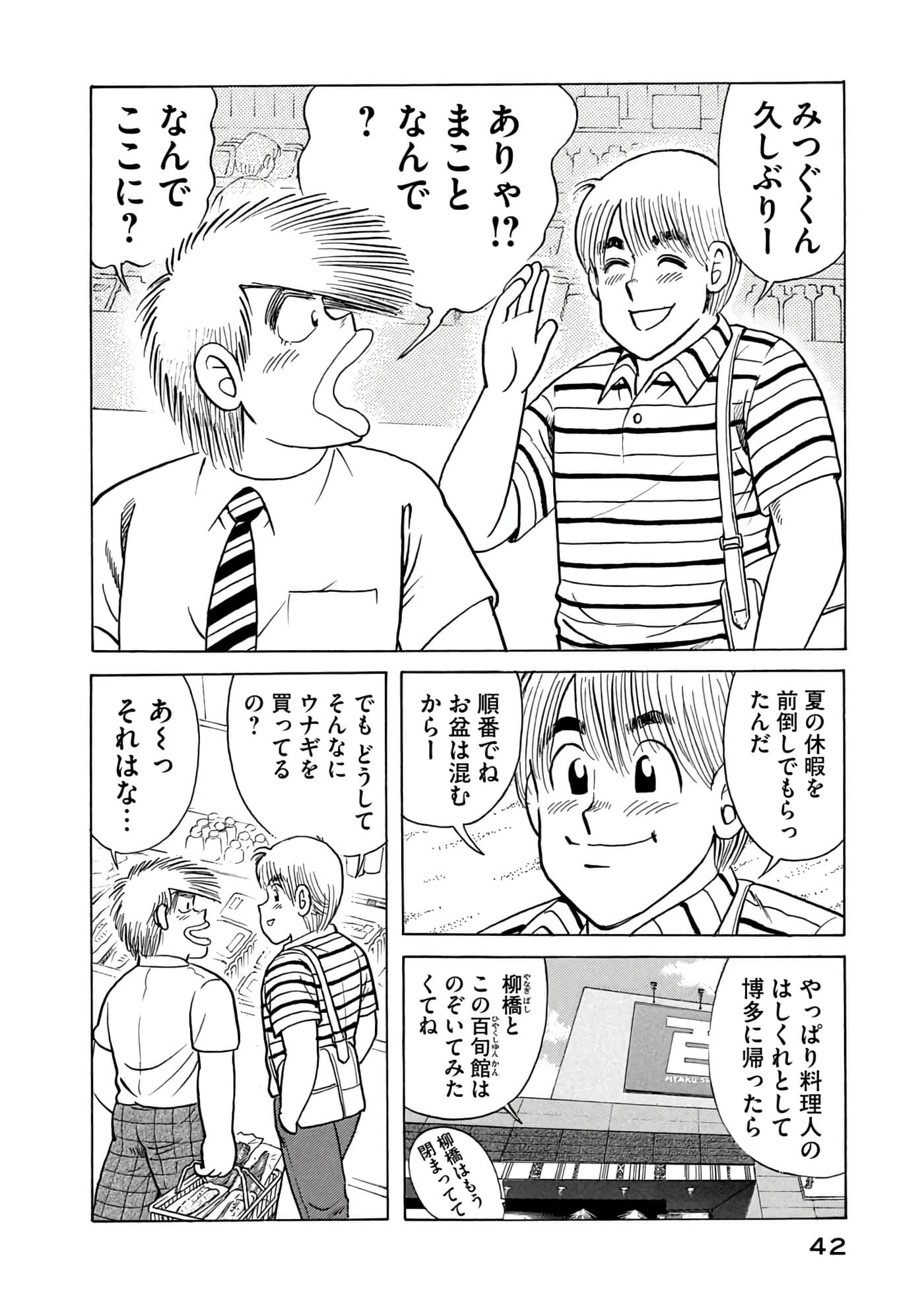 Page 43
