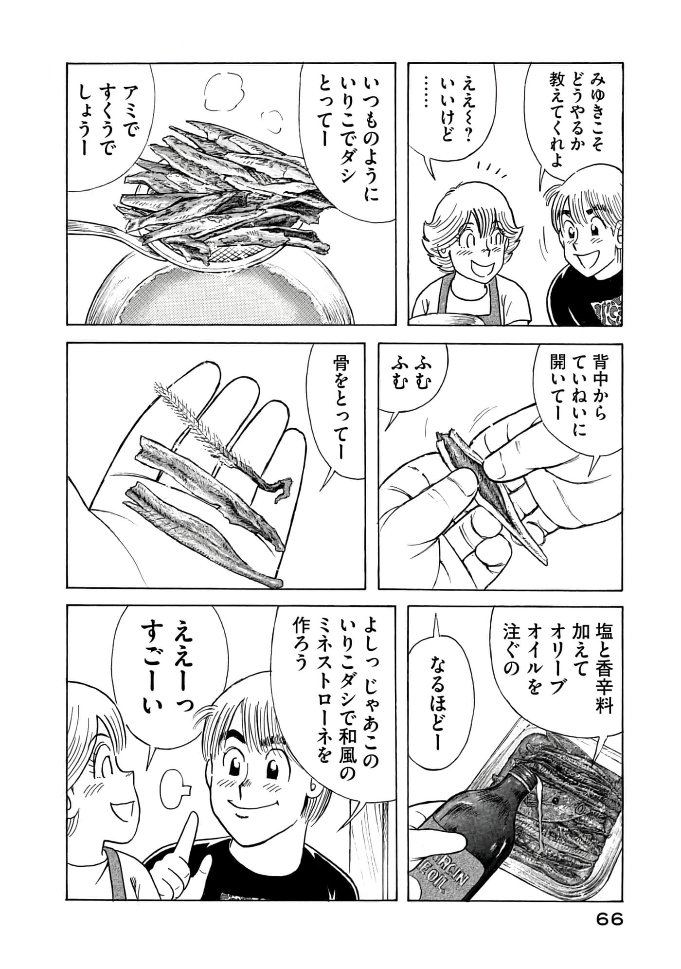 Page 67